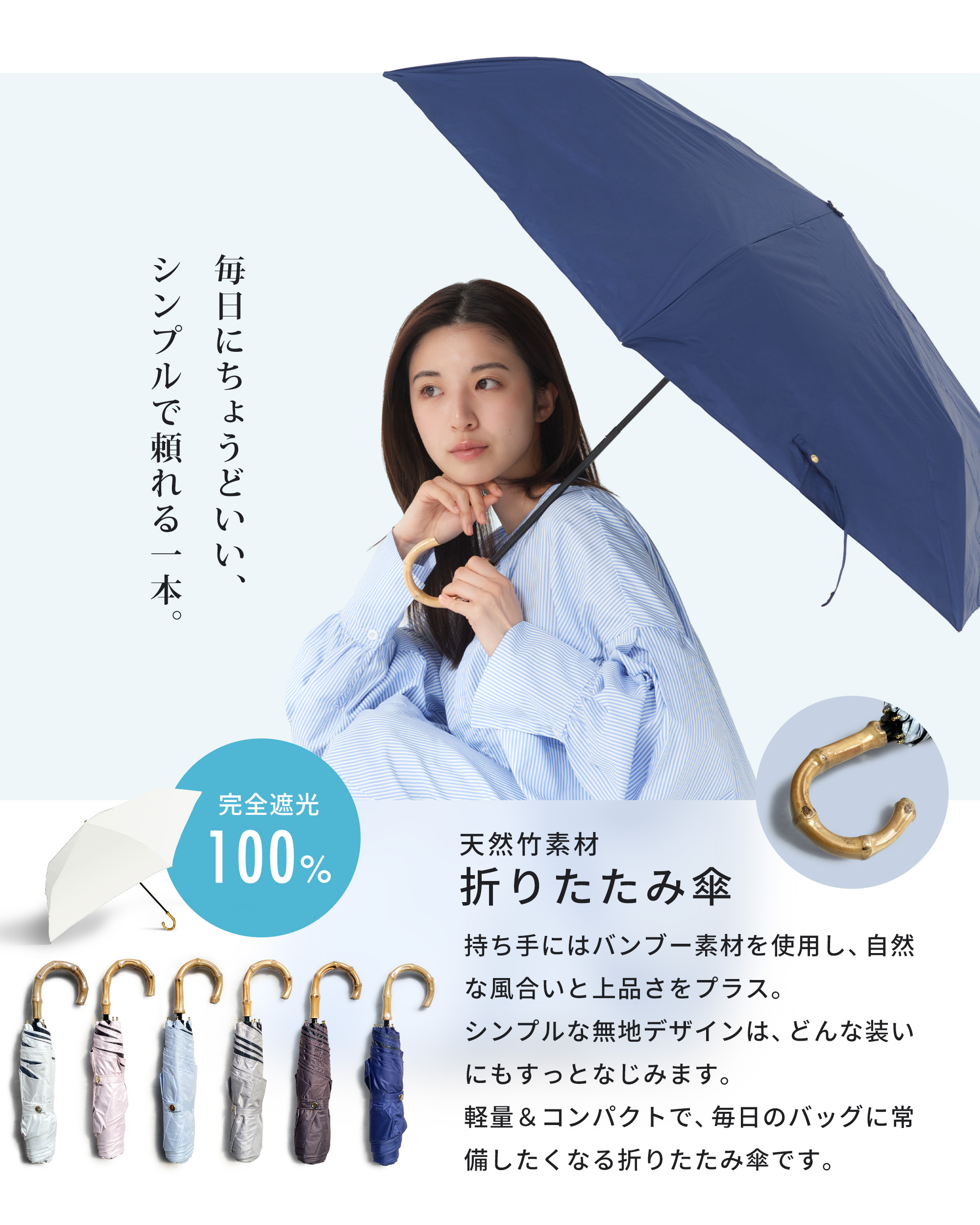 because（ビコーズ） 日傘 晴雨兼 バンブーハンドル 超軽量&スリム