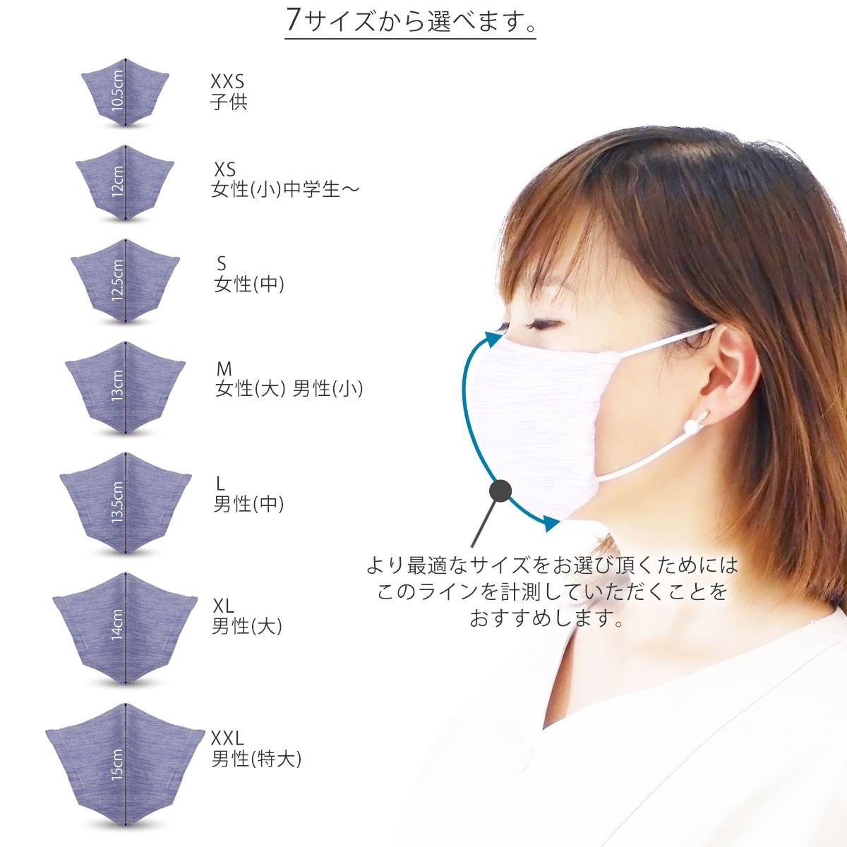 小顔見せ 立体シェイプ 布マスク 高島ちぢみ コットン100% 7サイズ 6色 男女兼用 ウイルス対策 口元涼しい 花粉症 高島ちぢみ