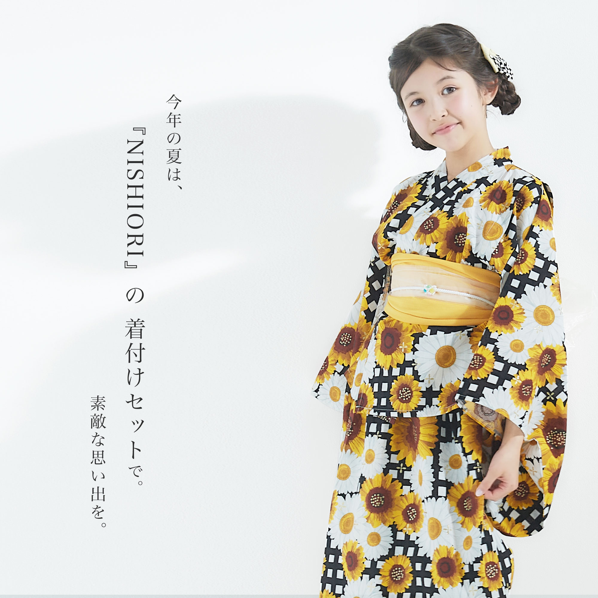 NISHIORI ジュニア用 着付け 小物 3点 セット 浴衣 小物 通気性の良い