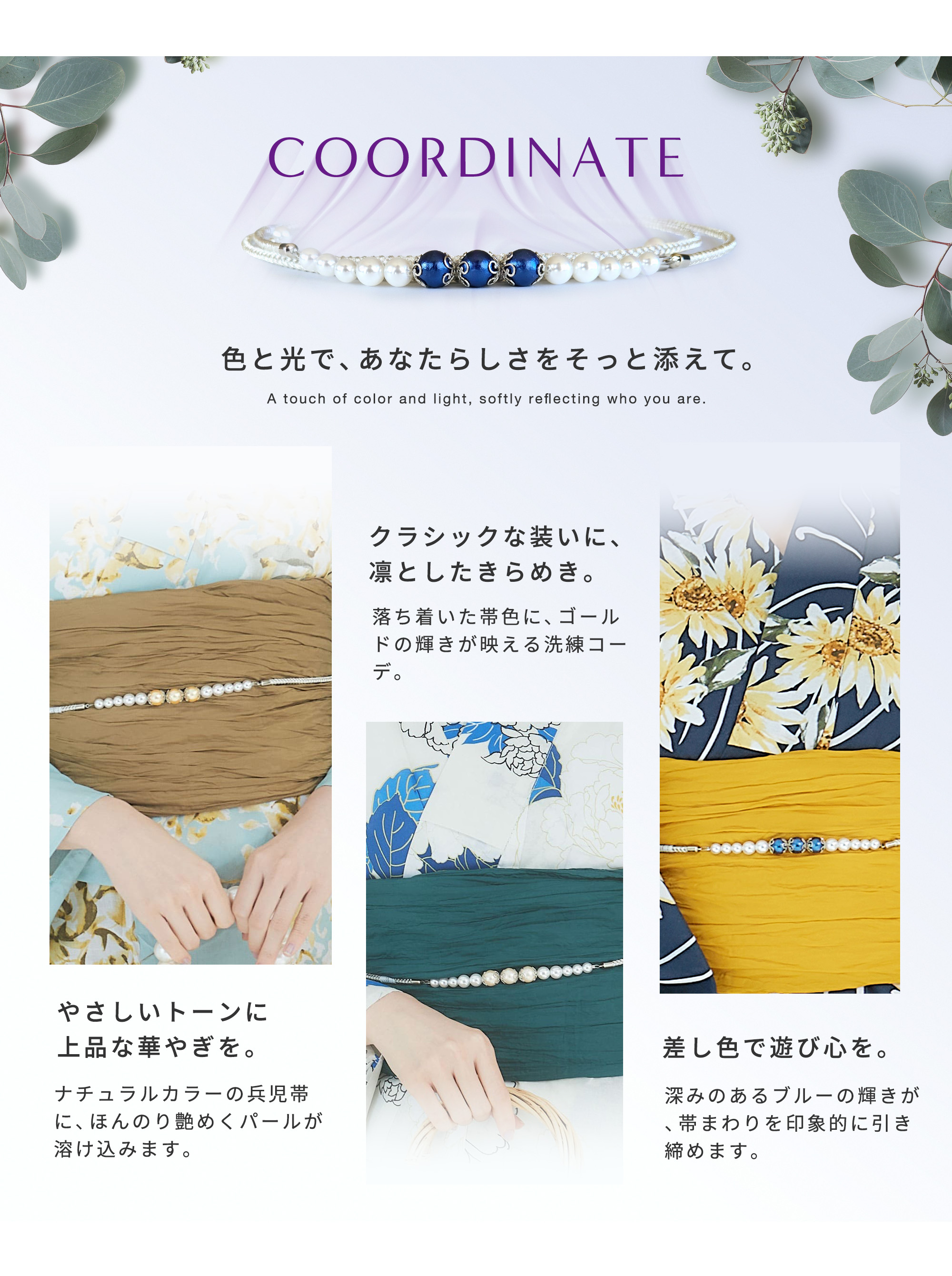 NISHIORI コットンパール 浴衣用 飾り紐 帯飾り 軽量 6色 豪華な
