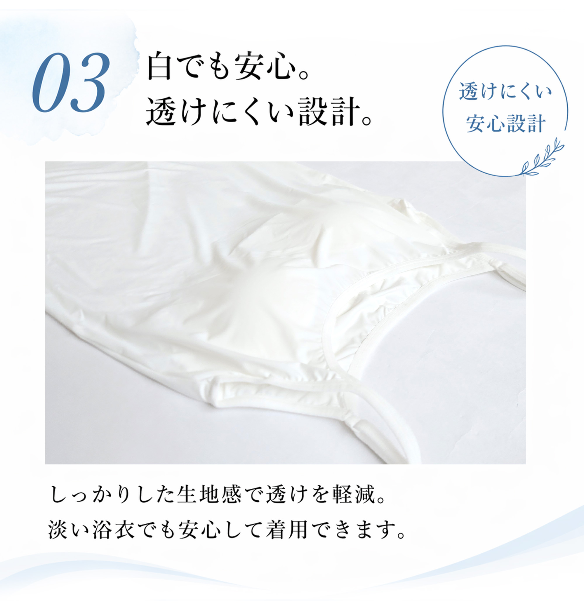 浴衣インナー 着用イメージ