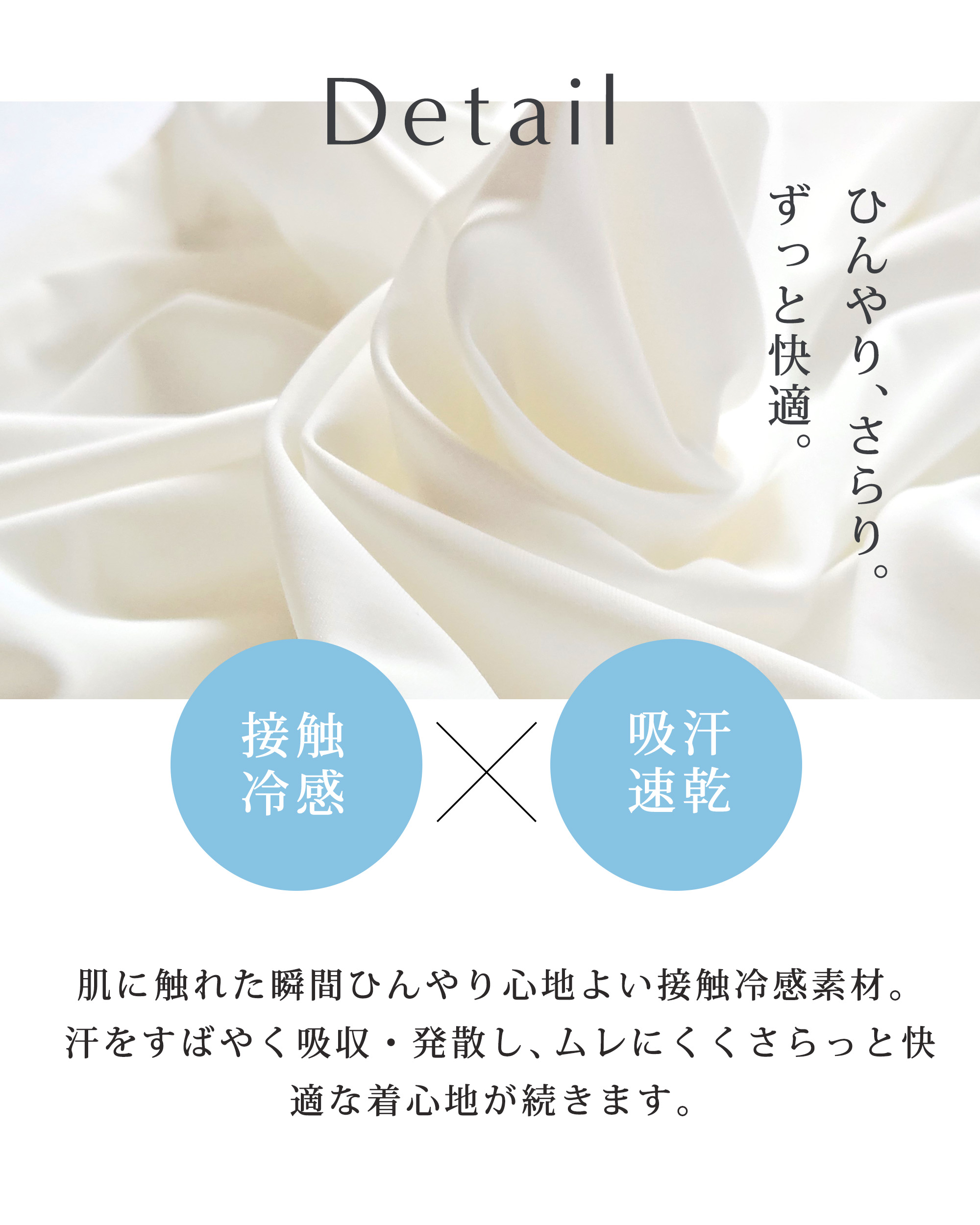 浴衣スリップ 仕様