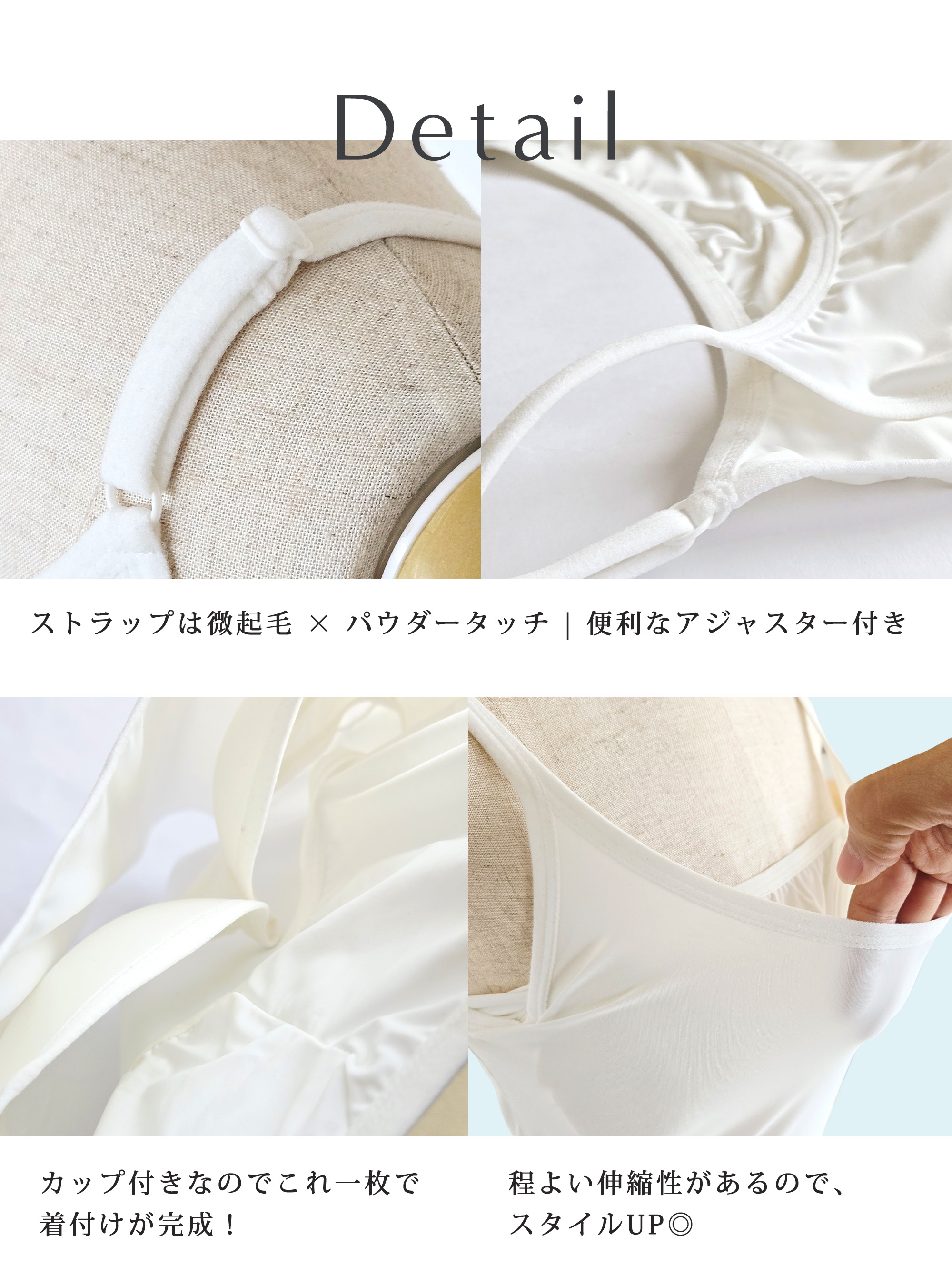 冷感浴衣スリップ 詳細