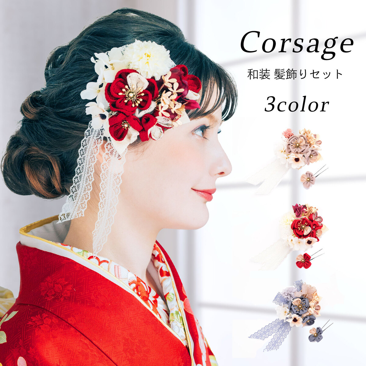 NISHIORI 髪飾り 卒業袴 振袖に レースリボン エレガント&華やか