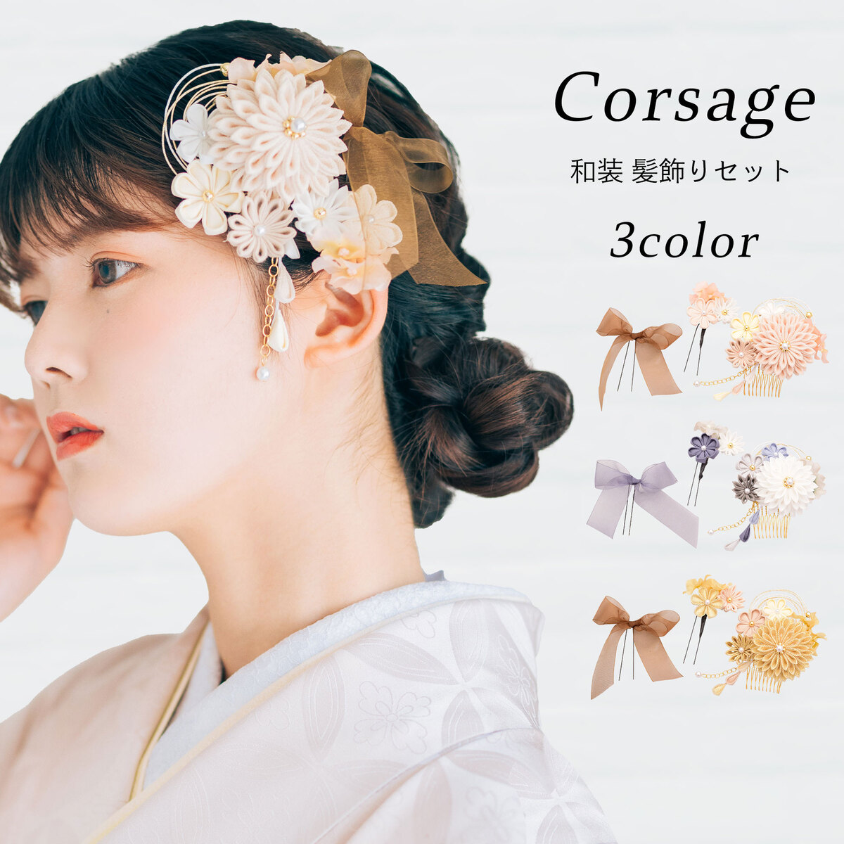 corsage8365-1.jpg