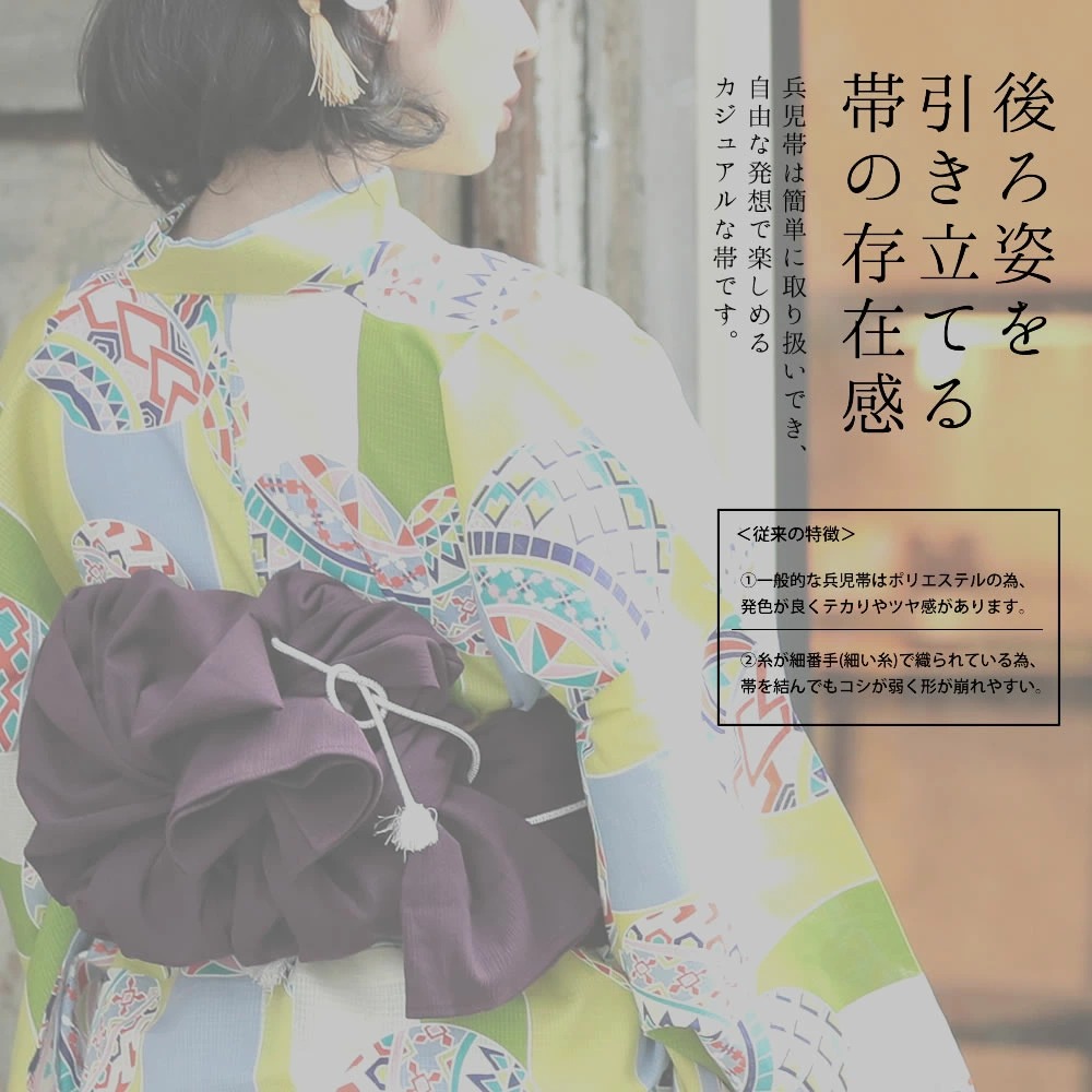 NISHIORI レディース 浴衣 大人の綿兵児帯 単品（d7165