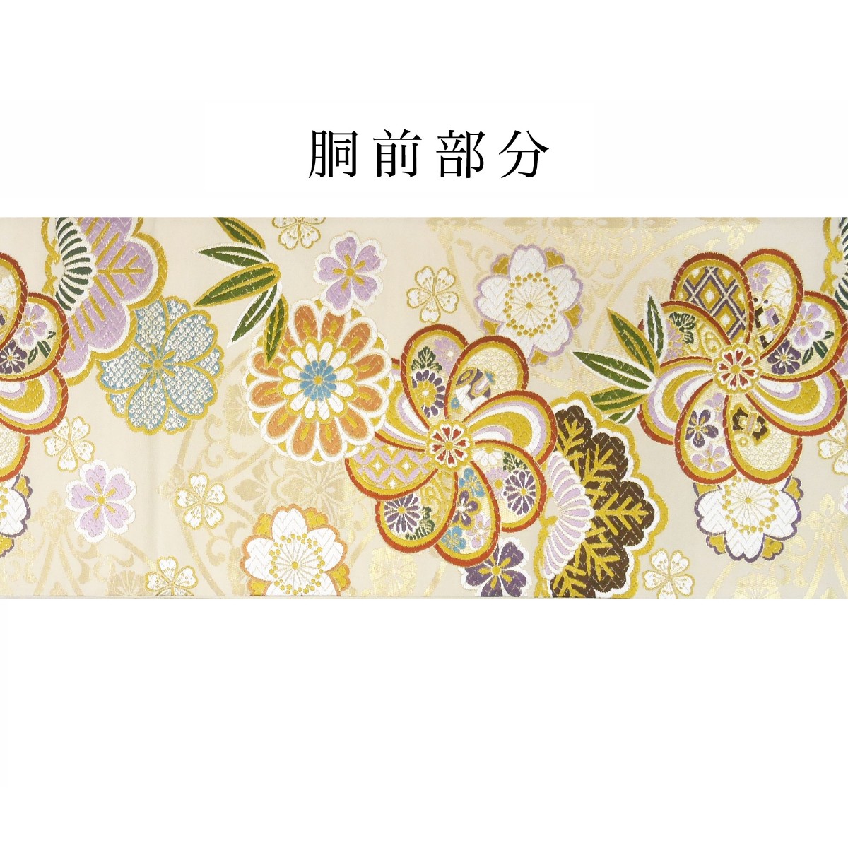 楽天市場】絲屋善創 袋帯 振袖用 仕立て付き 黒 正絹 松竹梅