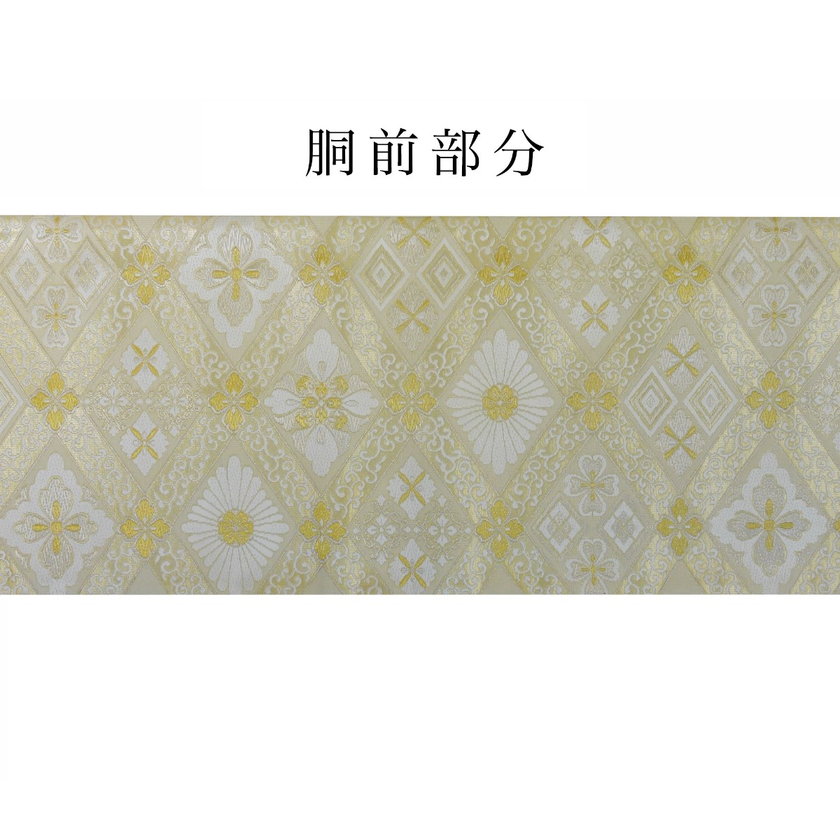 NISHIORI 袋帯 金 ゴールド 花菱 菱 古典柄 西陣織 大光織物 お仕立て