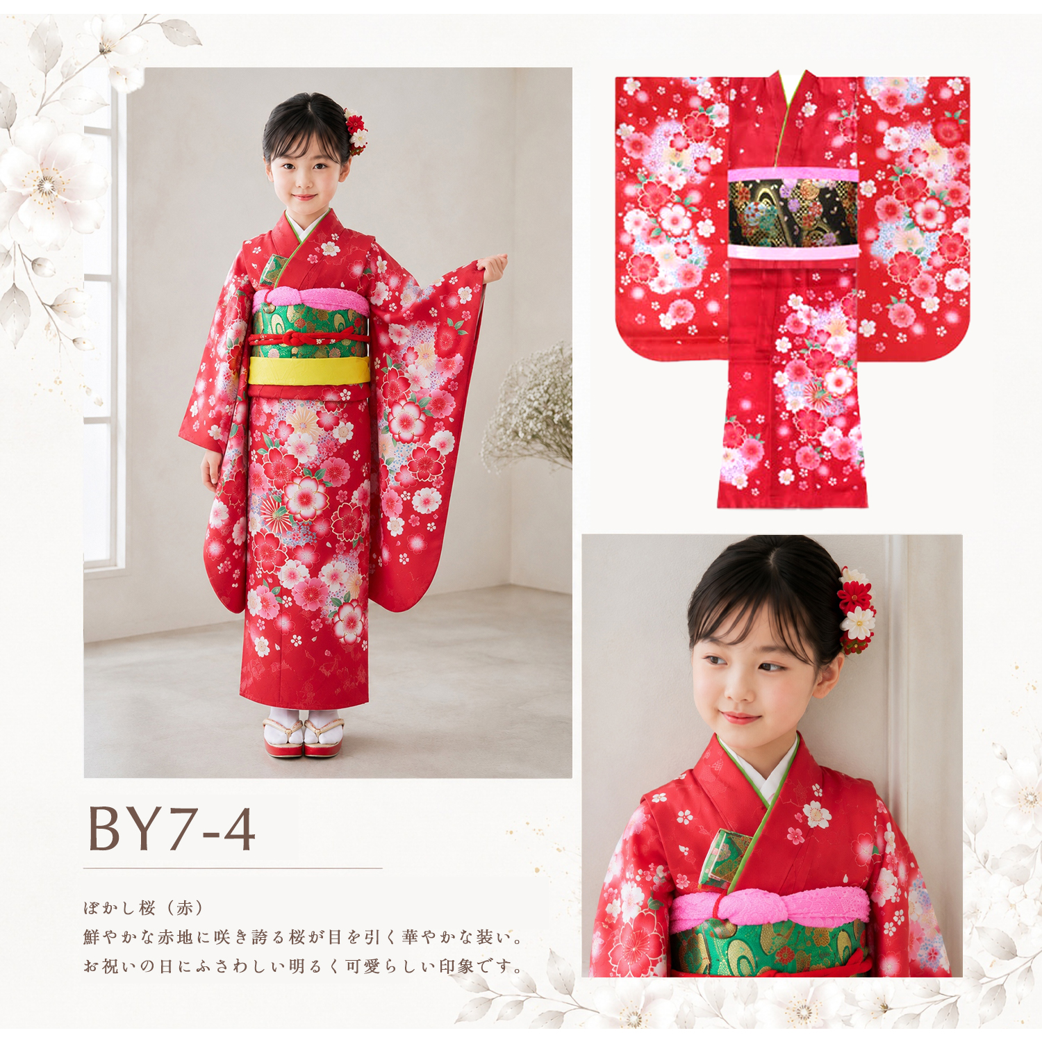 NISHIORI 四ツ身 絵羽 15点フルセット 選べる6タイプ 7歳 女児用 着物