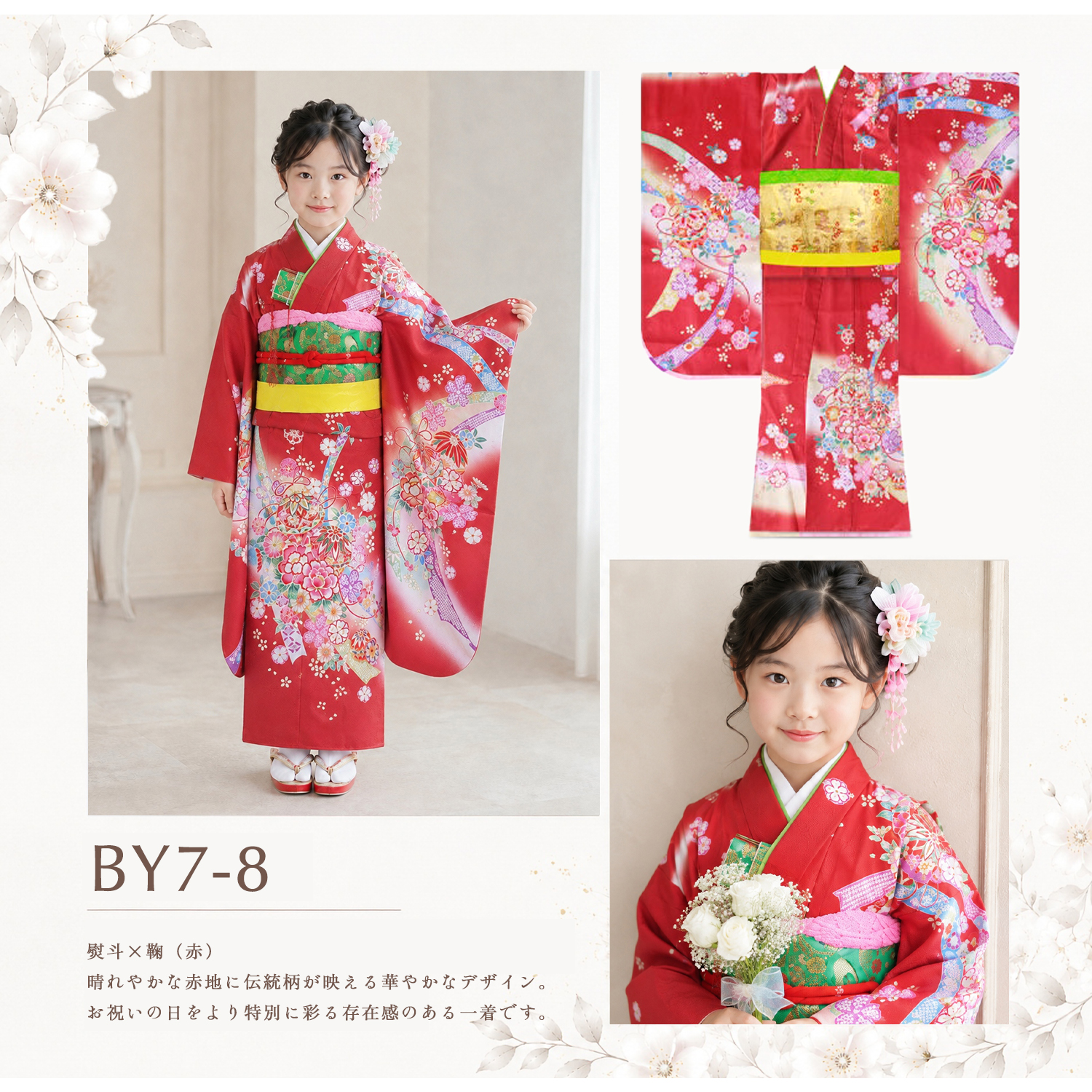 NISHIORI 四ツ身 絵羽 15点フルセット 選べる6タイプ 7歳 女児用 着物