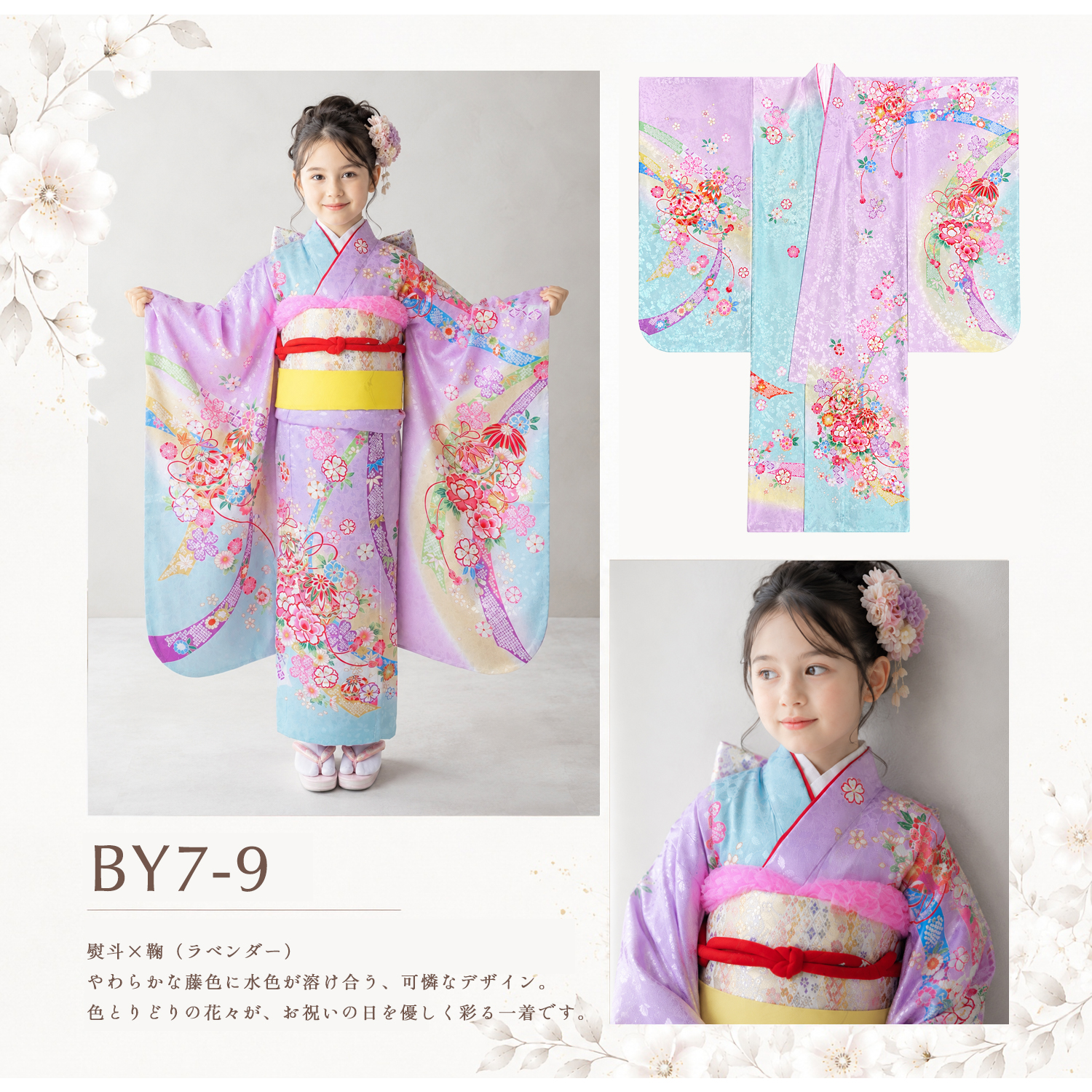 NISHIORI 四ツ身 絵羽 15点フルセット 選べる6タイプ 7歳 女児用 着物
