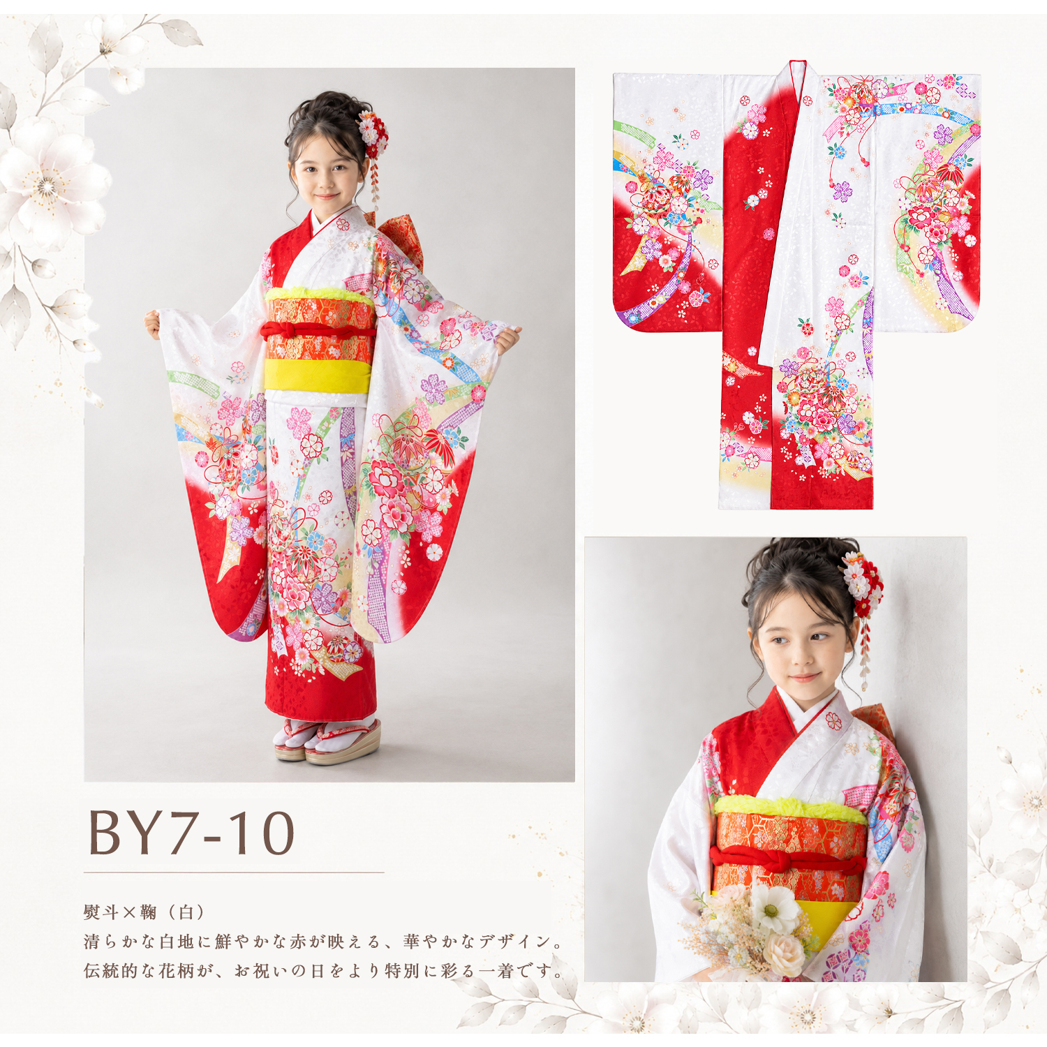 NISHIORI 四ツ身 絵羽 15点フルセット 選べる6タイプ 7歳 女児用 着物