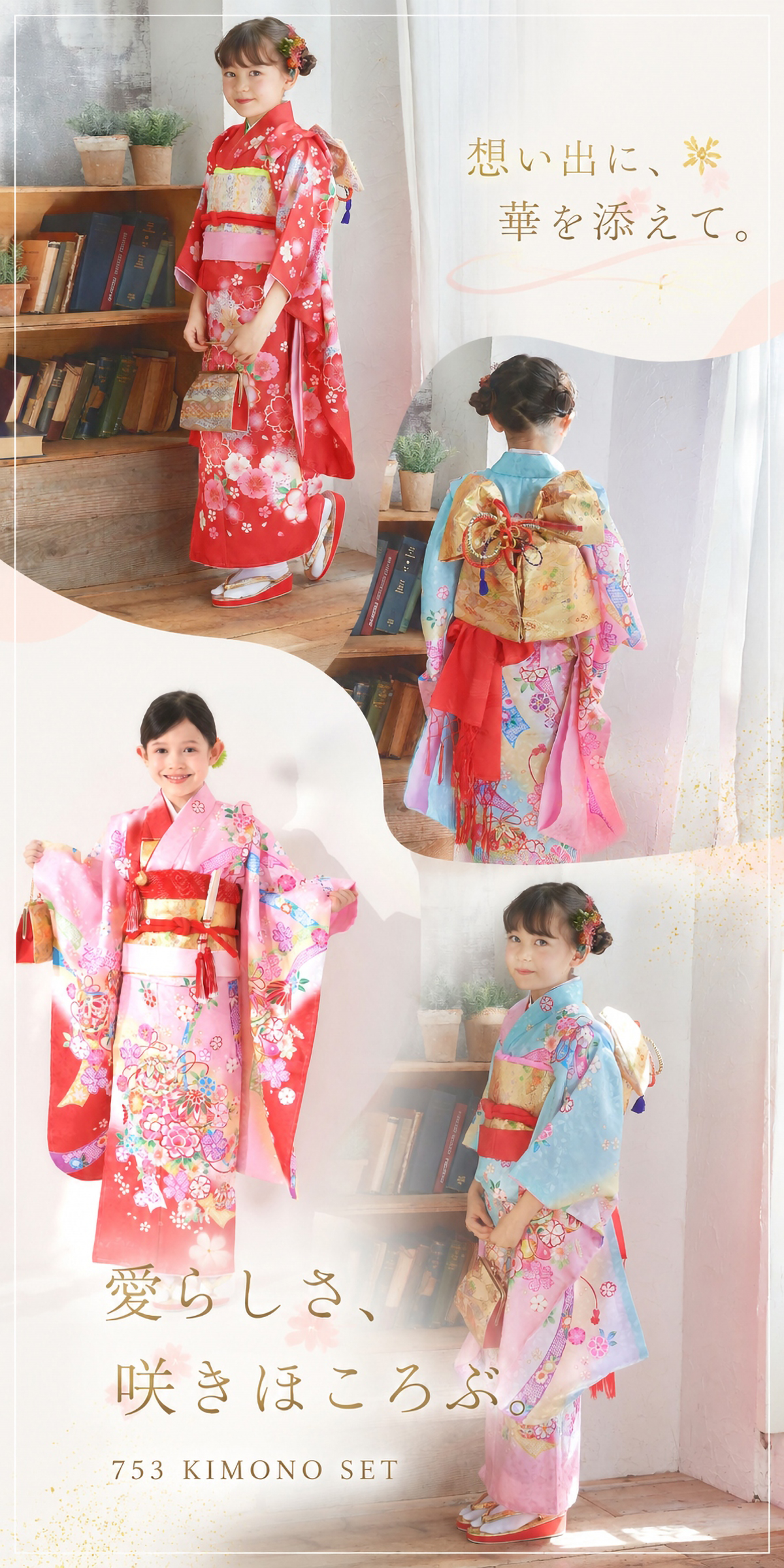 NISHIORI 四ツ身 絵羽 15点フルセット 選べる6タイプ 7歳 女児用 着物