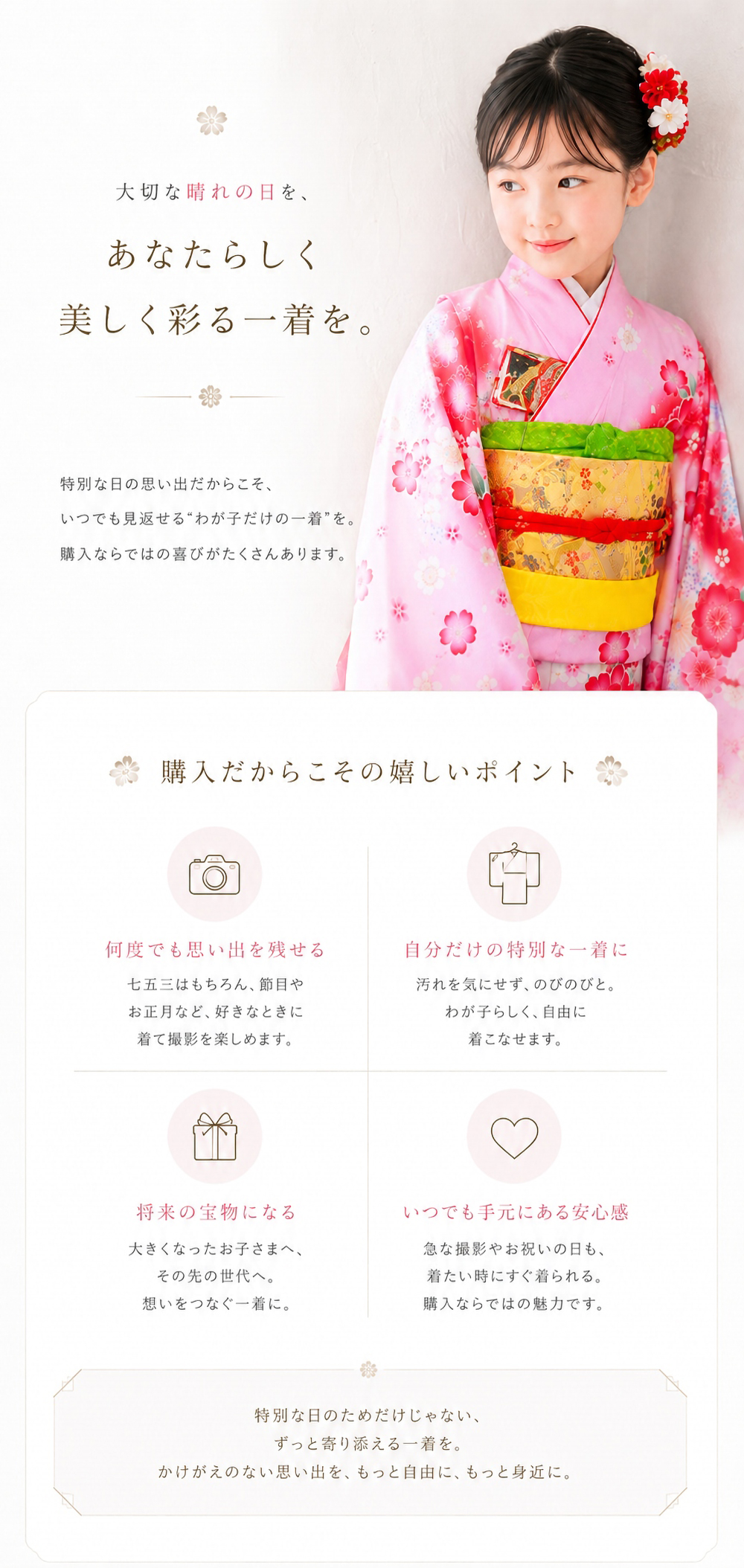 NISHIORI 四ツ身 絵羽 15点フルセット 選べる6タイプ 7歳 女児用 着物