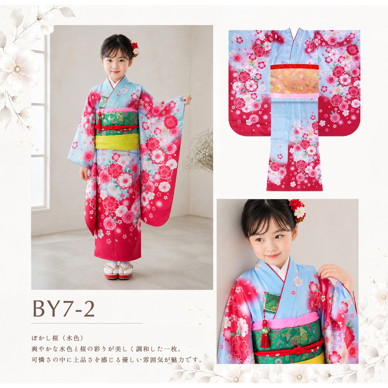 NISHIORI 四ツ身 絵羽 15点フルセット 選べる6タイプ 7歳 女児用 着物