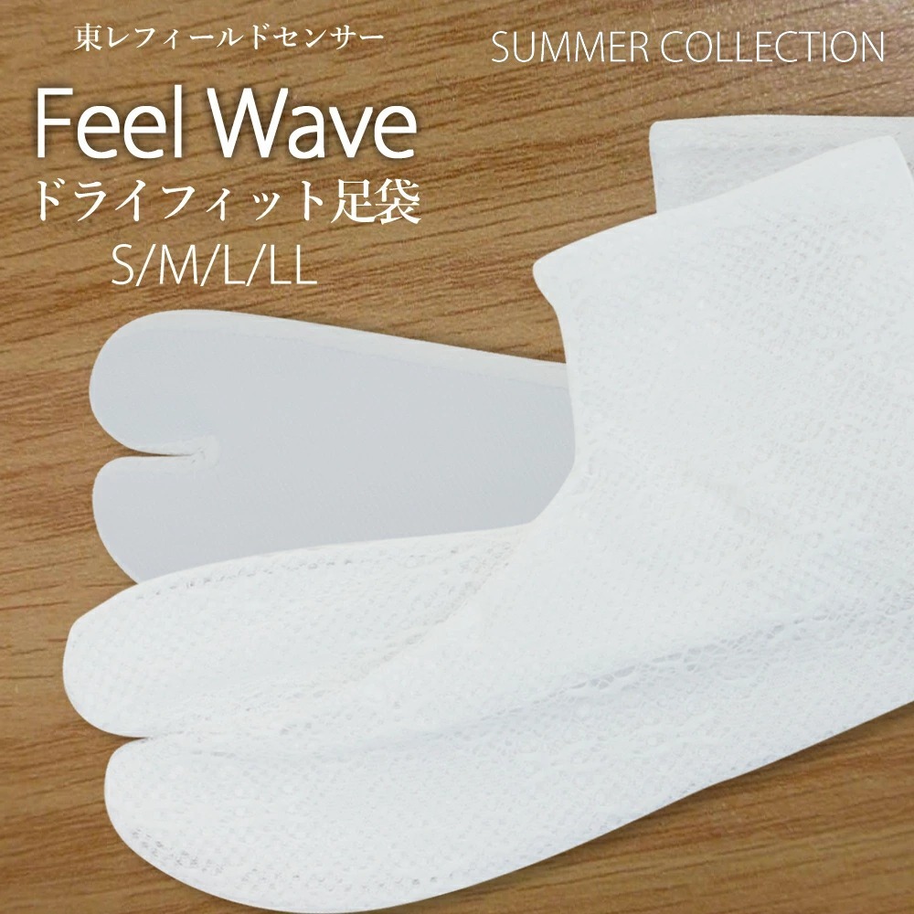 feelwave1-1.jpg