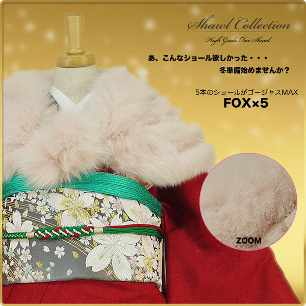 NISHIORI 【在庫処分】FOX5連 ショール リアルファー フォックス