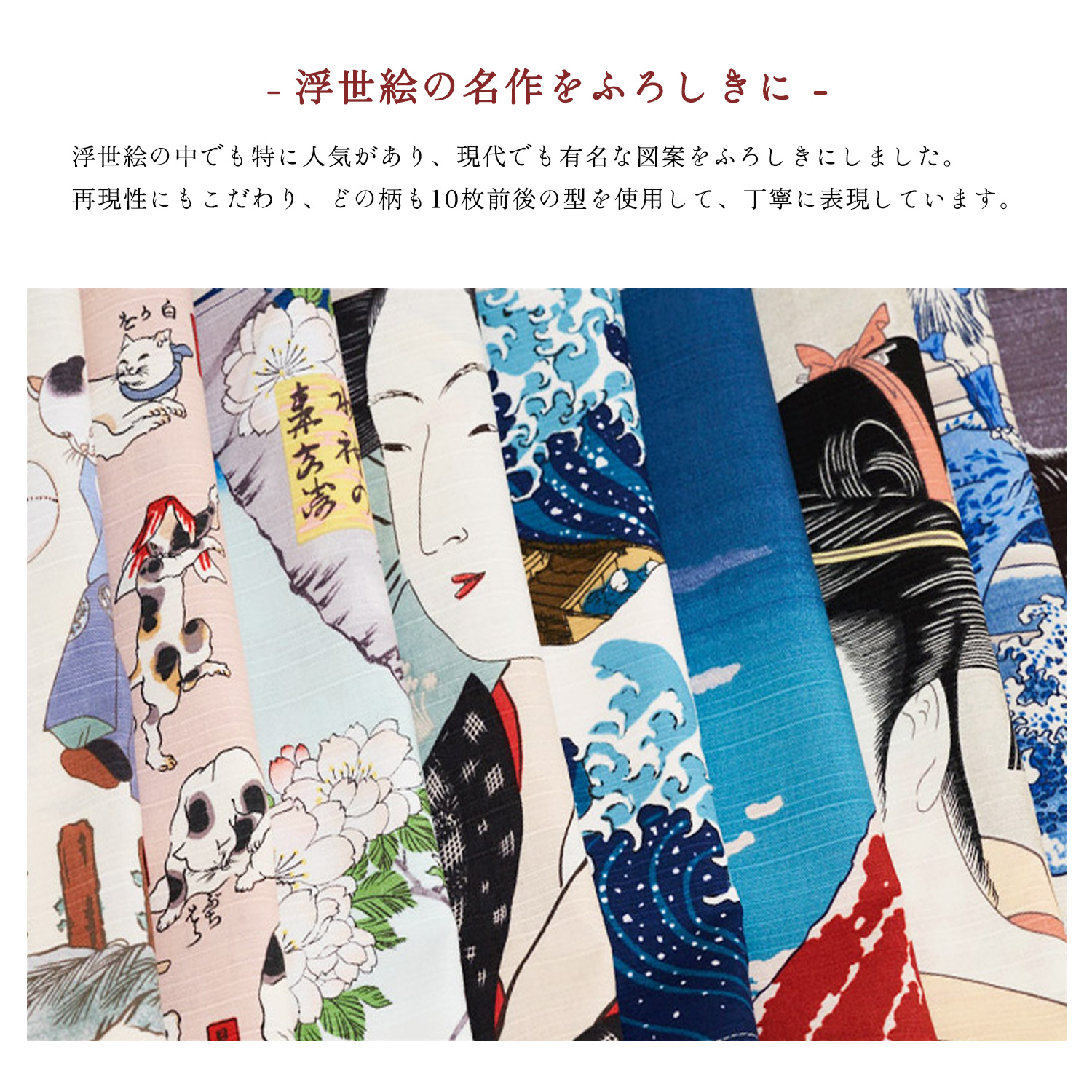 むす美 「むす美」浮世絵ふろしき チーフ隅田川 選べる8柄