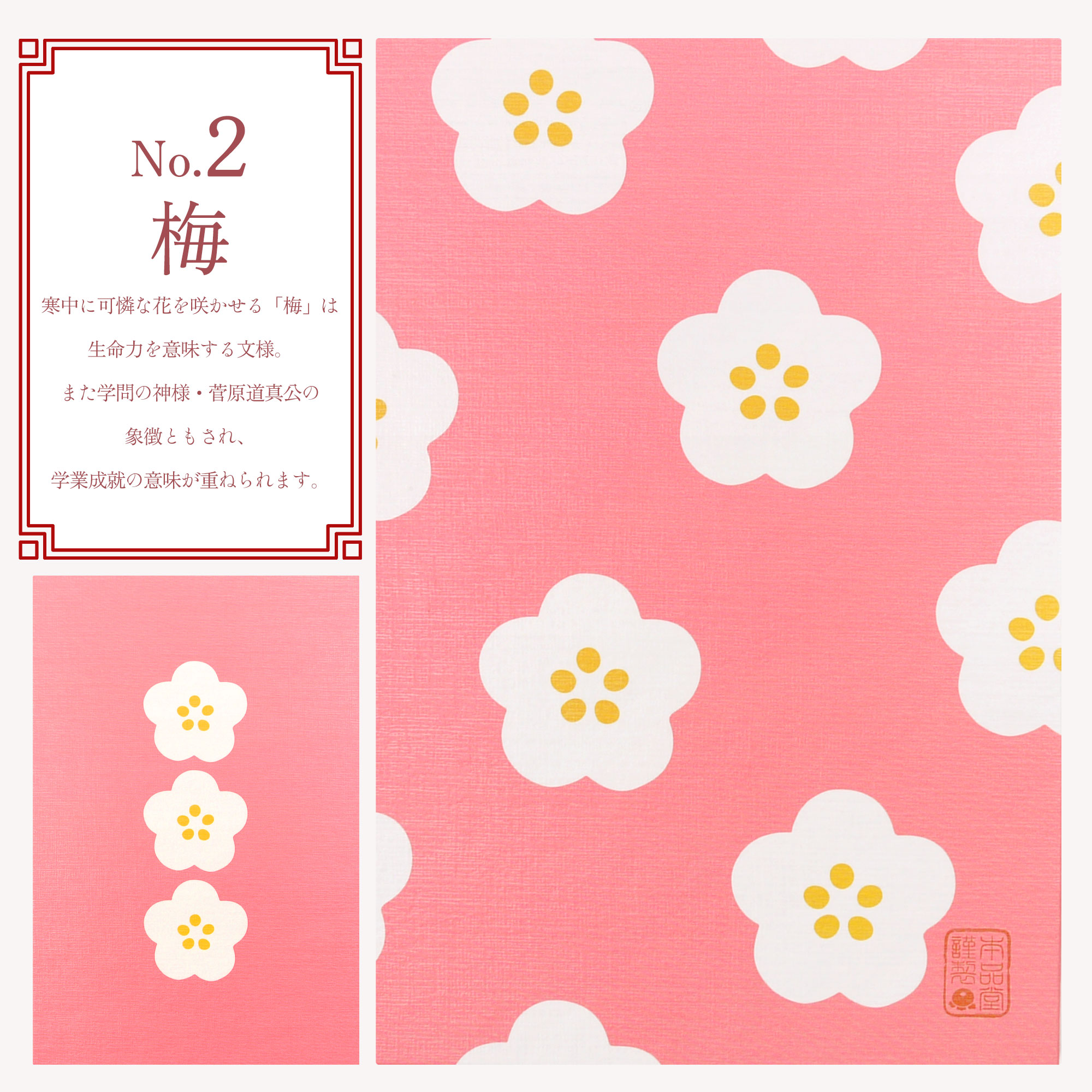 吉祥文様 縁起物 御朱印帳 ジャバラ式 伊予和紙 鳥の子紙 本品堂 48