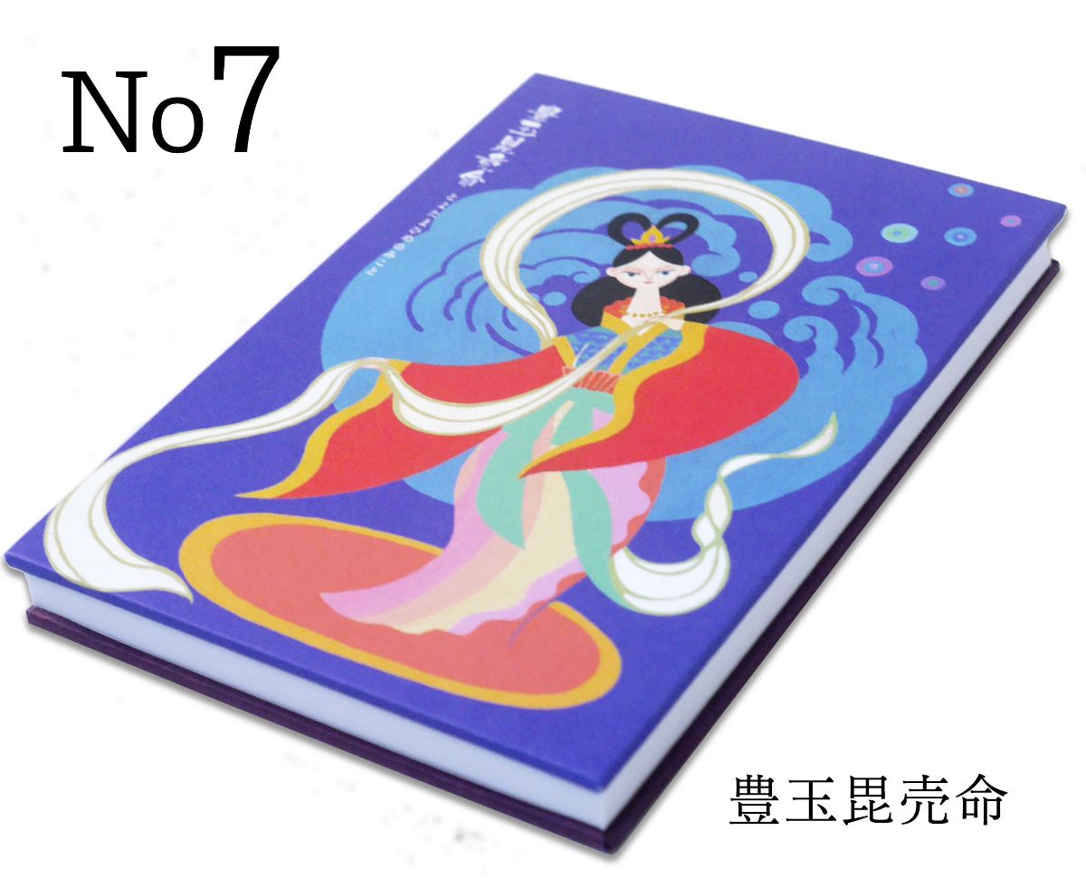 NISHIORI 岩座 日本の神様 御朱印帳 和雑貨・アミナ・デザイン 奉書紙