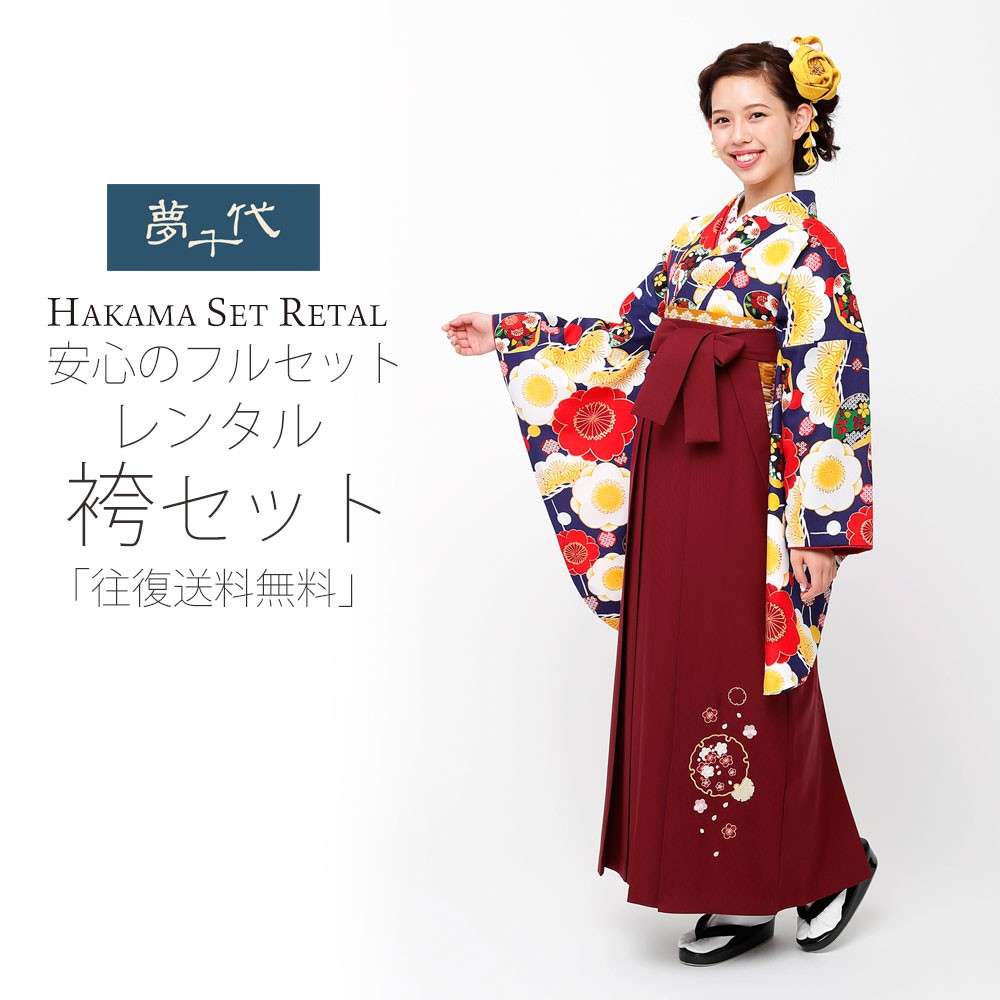 NISHIORI 夢千代 二尺袖 着物 袴 レンタル商品 貸衣装 貸衣装 Sサイズ