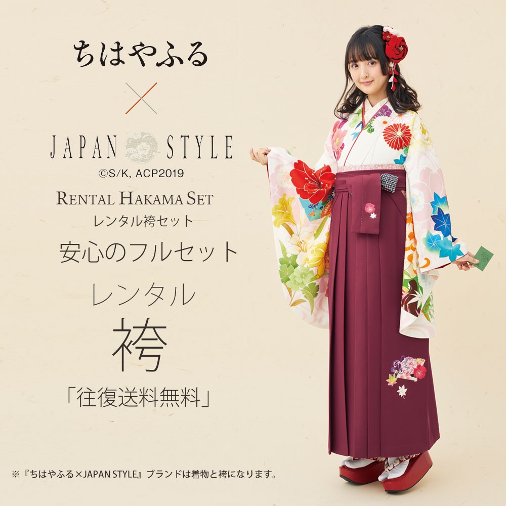 ちはやふる×JAPAN STYLE ブランド レンタル商品 二尺袖 着物 と袴 フルセット 貸衣装 和装着付け小物 道具  Mサイズ/ジュニア袴(小学生)対応可