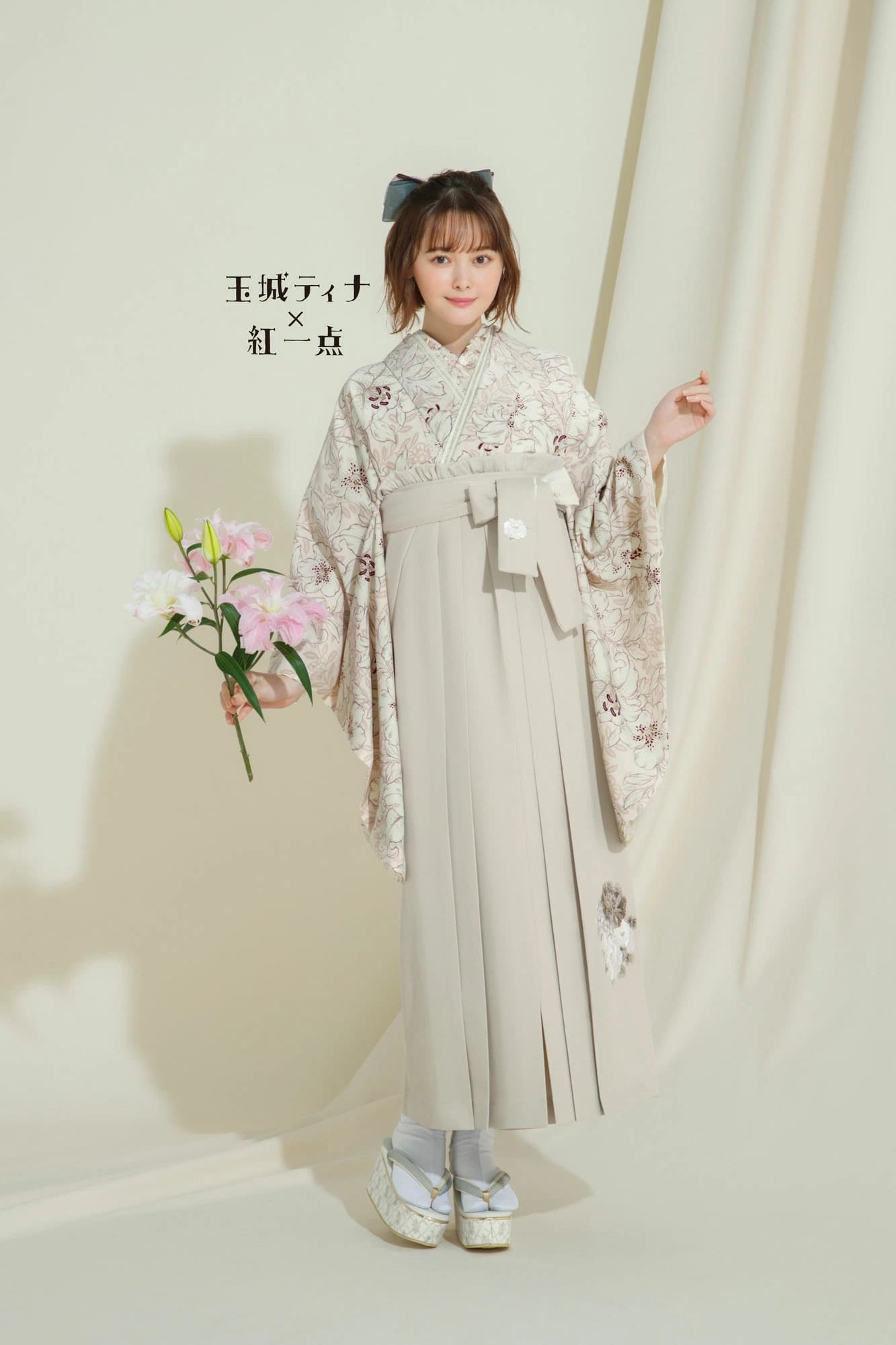 玉城ティナ×紅一点 二尺袖 着物 袴 レンタル フルセット和服 袴