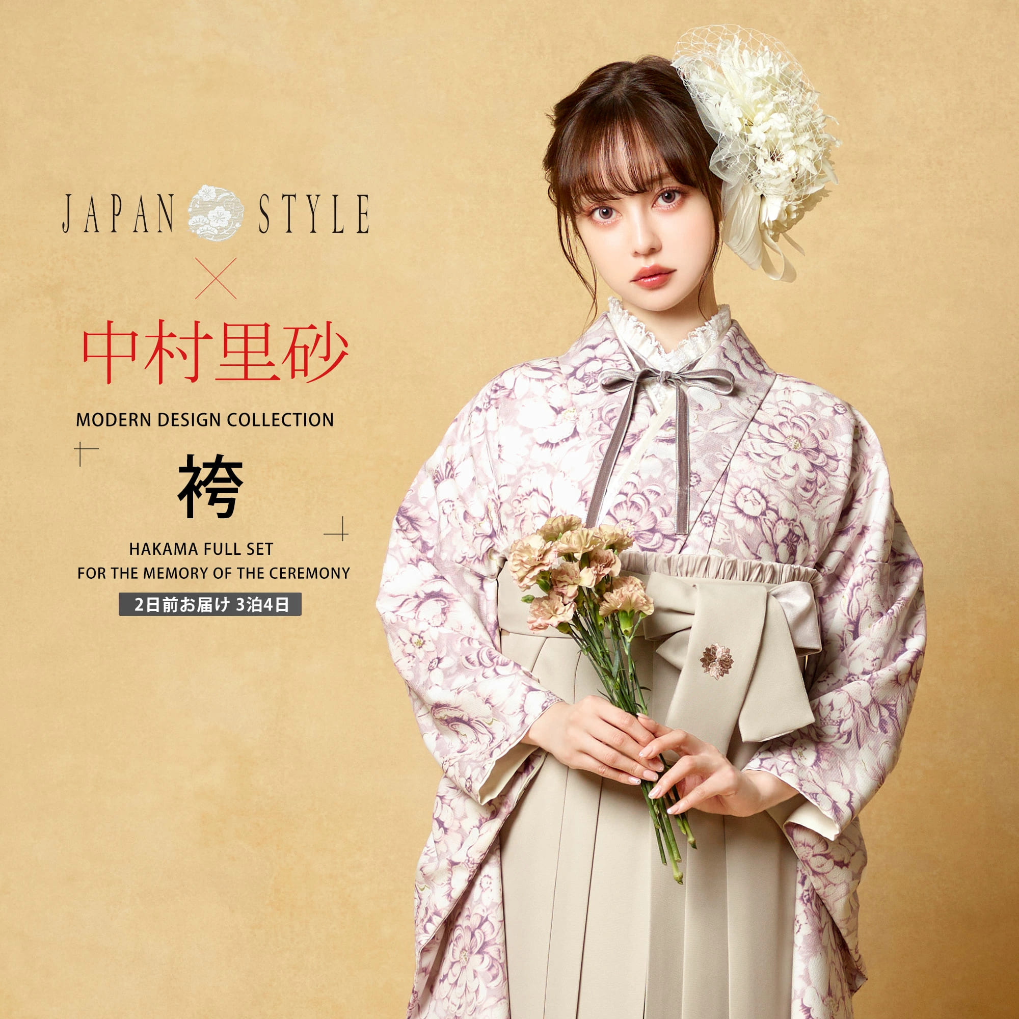 中村里砂×JAPAN STYLE 二尺袖 着物 袴 レンタル商品 フルセット和服 袴 リボン フェミニン くすみ ピンク ベージュ 花柄 Mサイズ  JN31 : b1ag2166 : 和装通販 西織 - 通販 - Yahoo!ショッピング