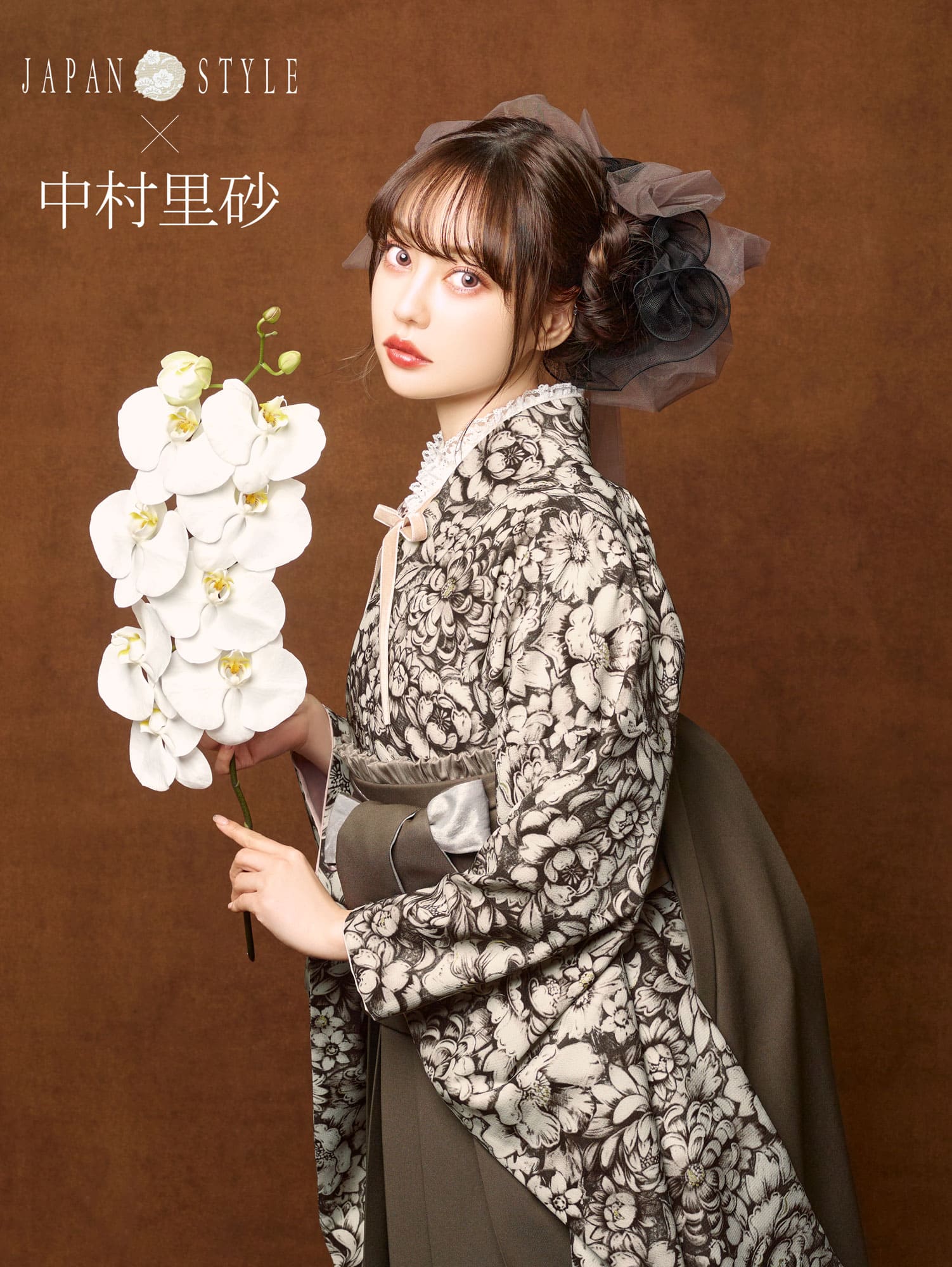 NISHIORI 中村里砂×JAPAN STYLE 二尺袖 着物 袴 レンタル商品
