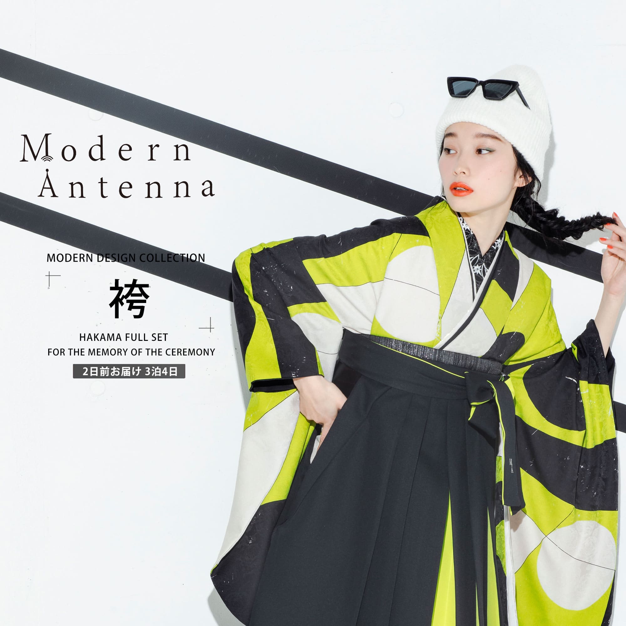 Modern Antenna モダンアンテナ 二尺袖 着物 袴 レンタル フルセット 