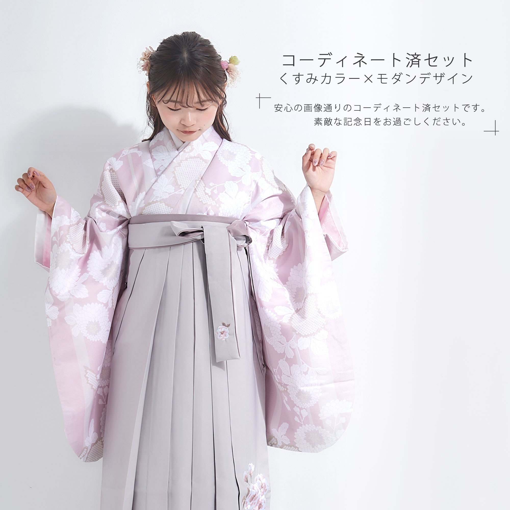 NISHIORI 二尺袖 着物 袴 セット レンタル商品【貸衣装 卒業式