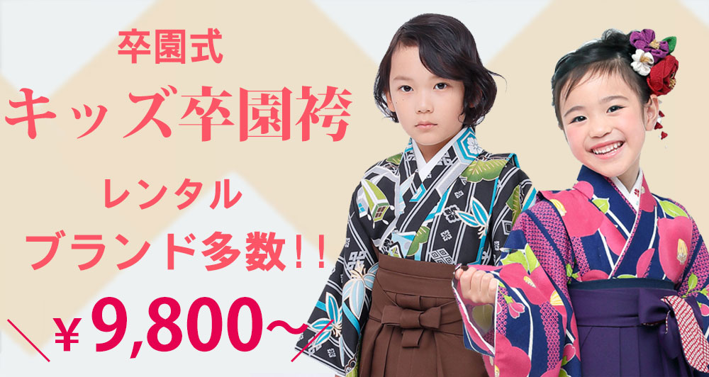 小町kids 卒園袴セット ストライプ椿（紺/袴：紫) macenamed.com.br