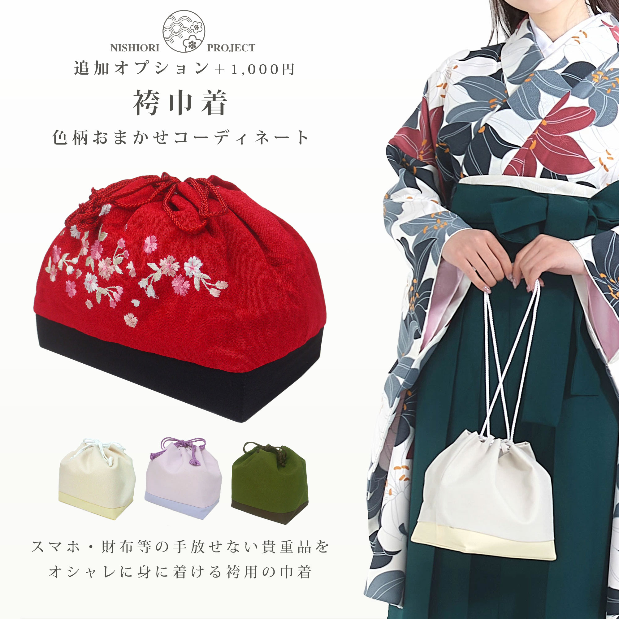 NISHIORI レンタル商品 ちはやふる×JAPAN STYLE ブランド 二尺袖
