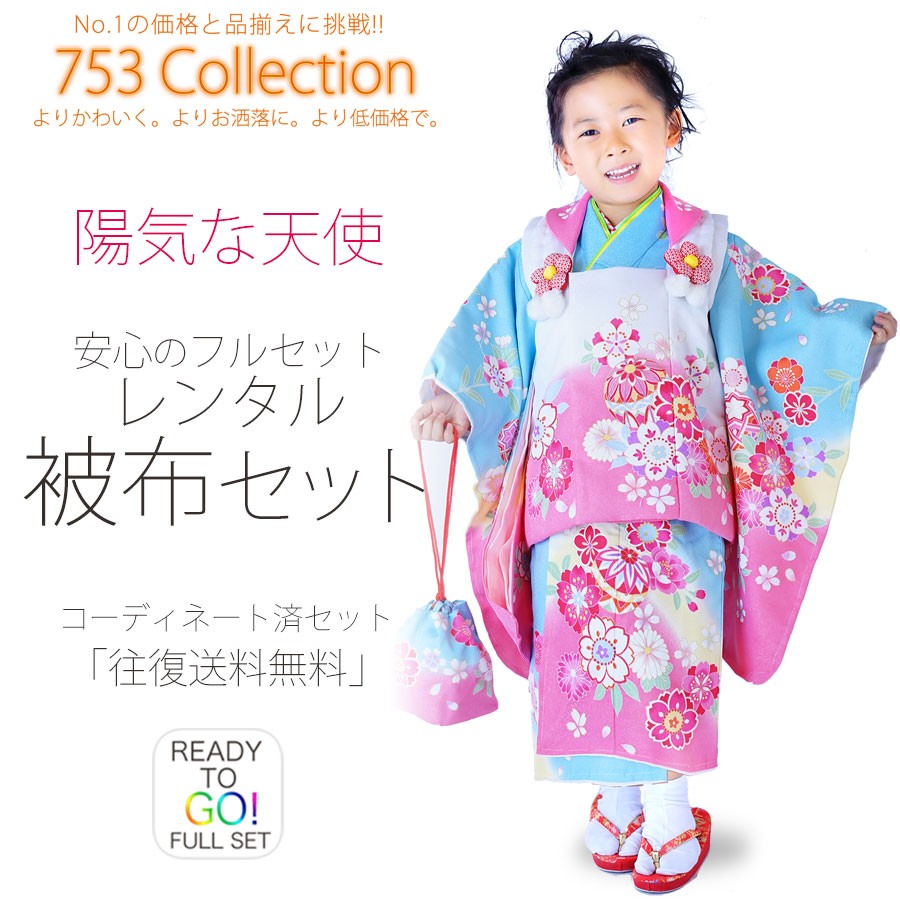 七五三　3歳　女の子　陽気な天使　着物セット　一度使用 hihuren108-1.jpg