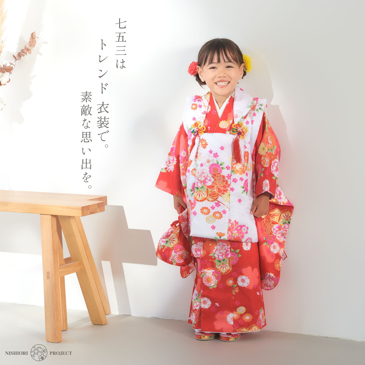 七五三 袴＆被布 セット販売 兄妹で色見合せ
