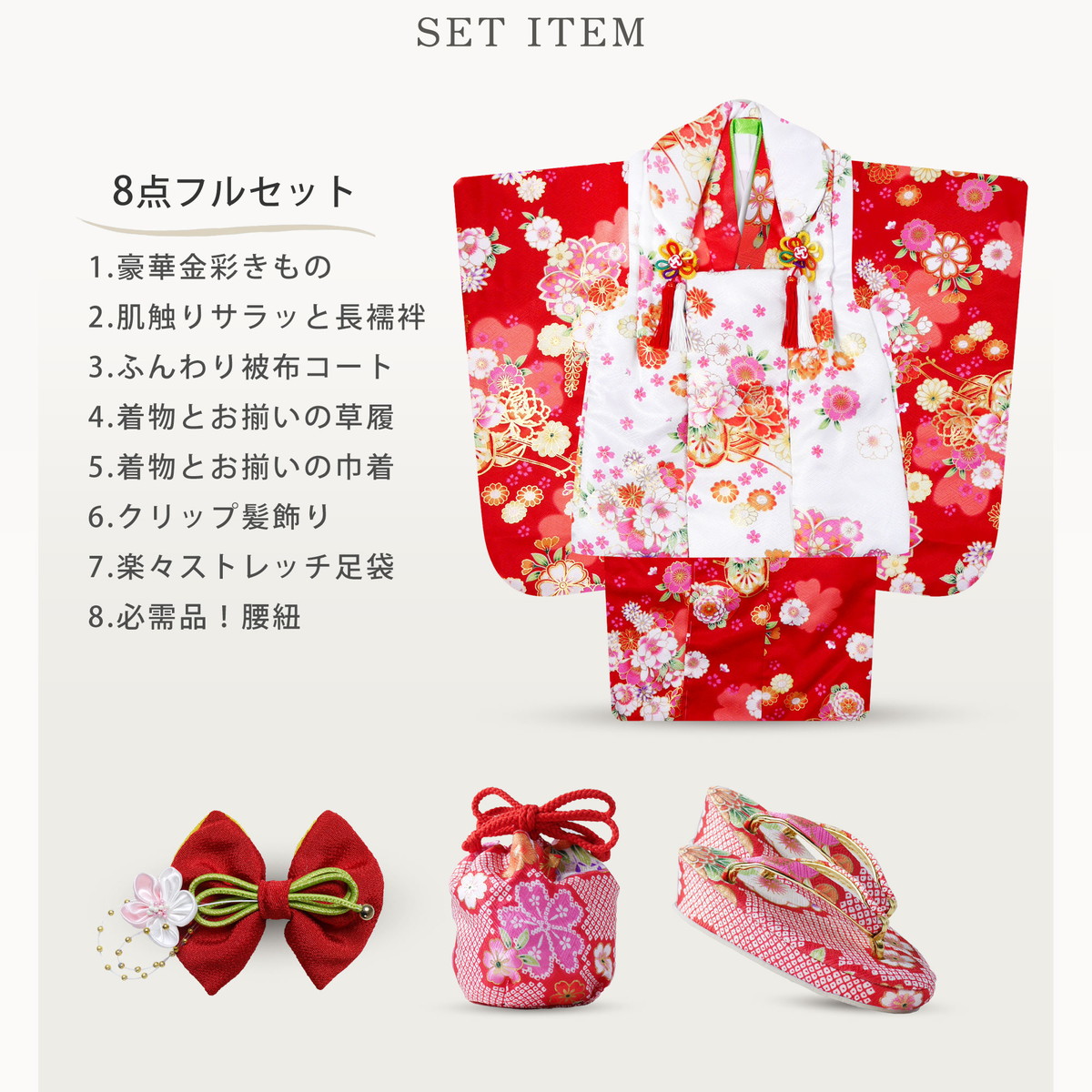 NISHIORI 七五三 レンタル 女の子 3歳 被布コート 着物 フルセット 753