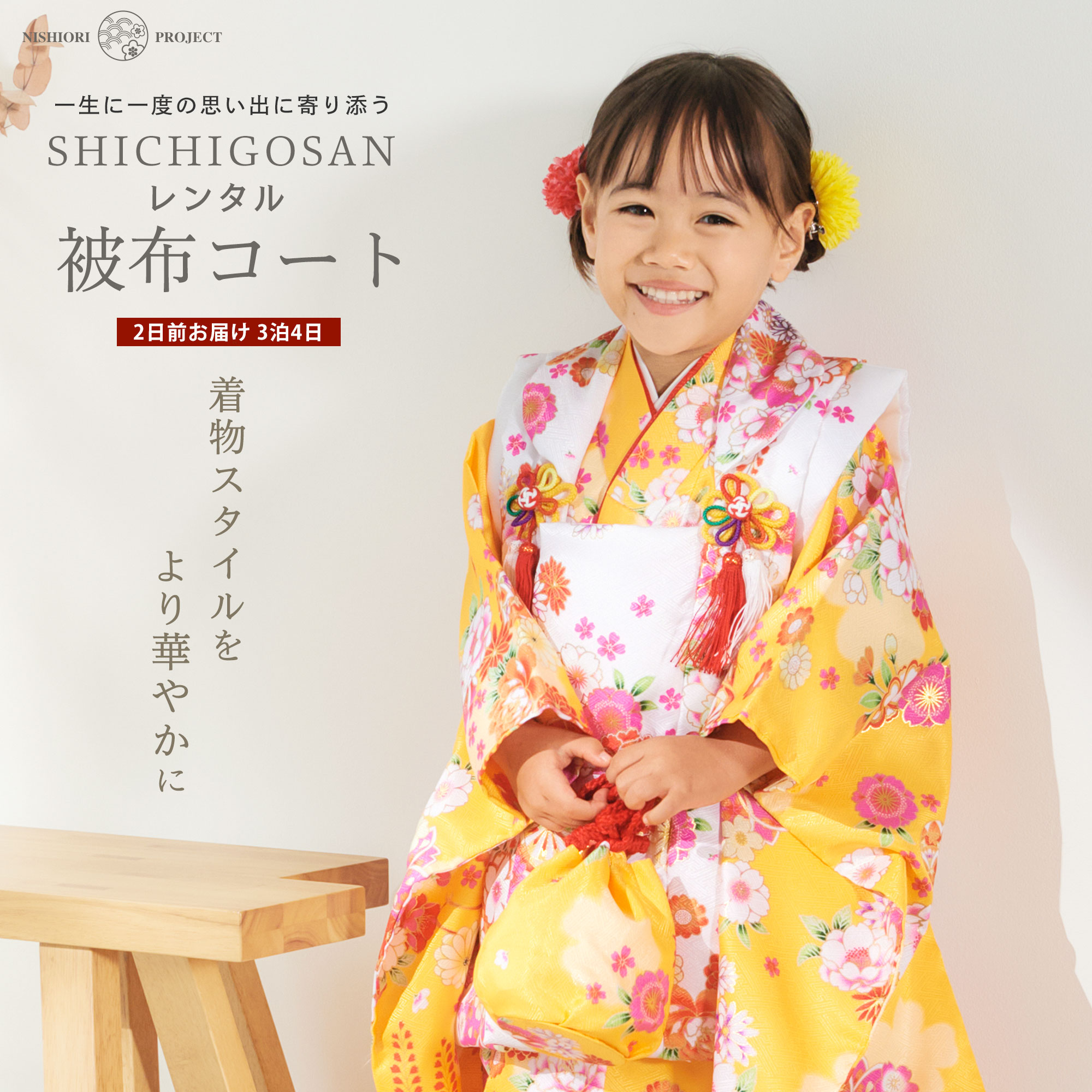 七五三　3歳の女の子のお支度　アンティーク着物　お被布と振袖セット　巾着草履足袋 hihuren326-1.jpg