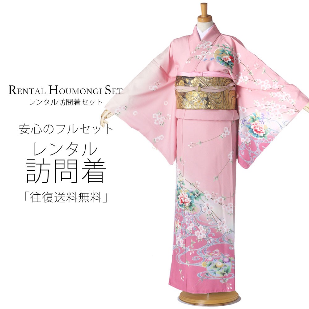 NISHIORI 爆買 訪問着 レンタル商品 着物レンタル商品入学式 卒業式