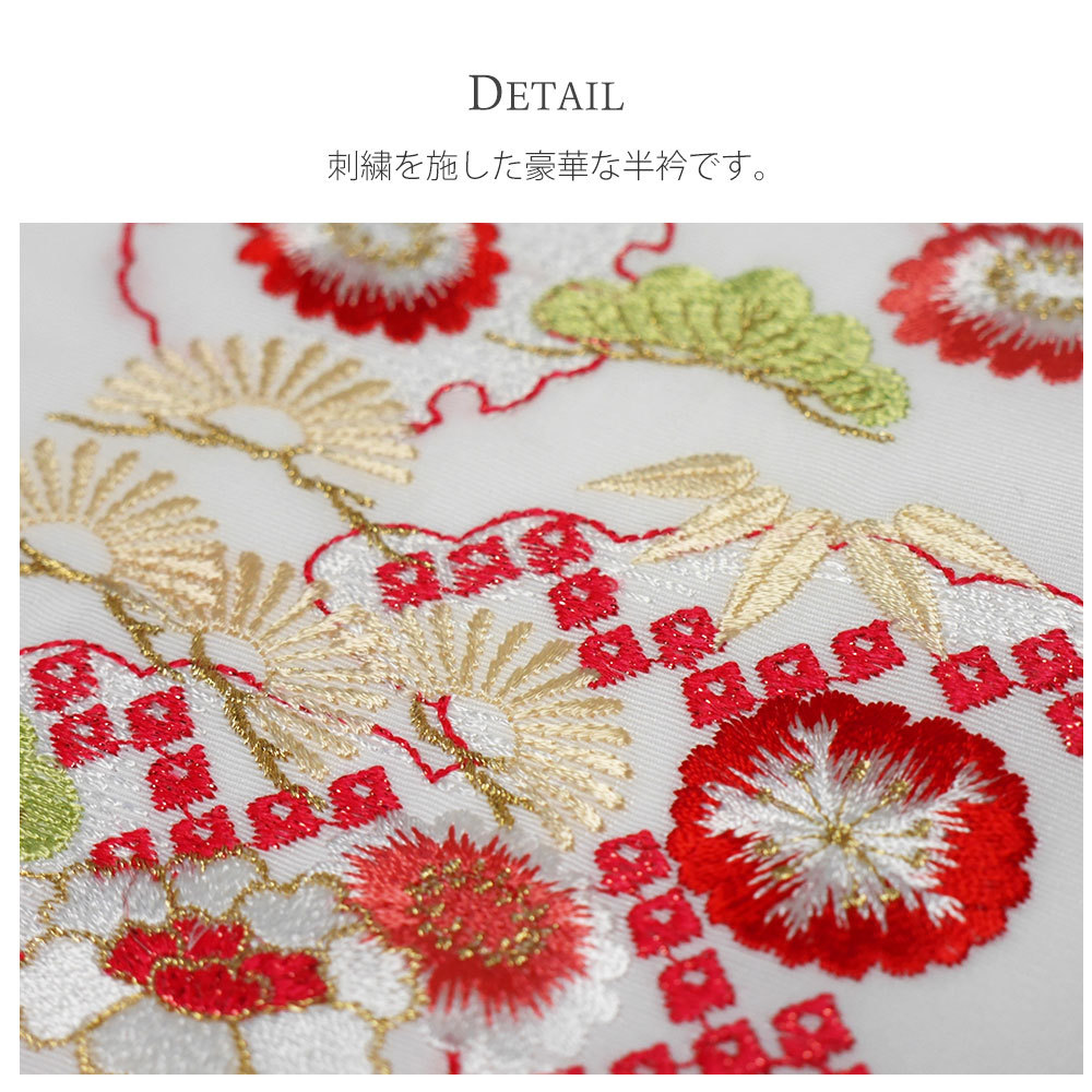 NISHIORI 日本製 白金 刺繍 半衿 上品な吉祥文様 振袖 成人式