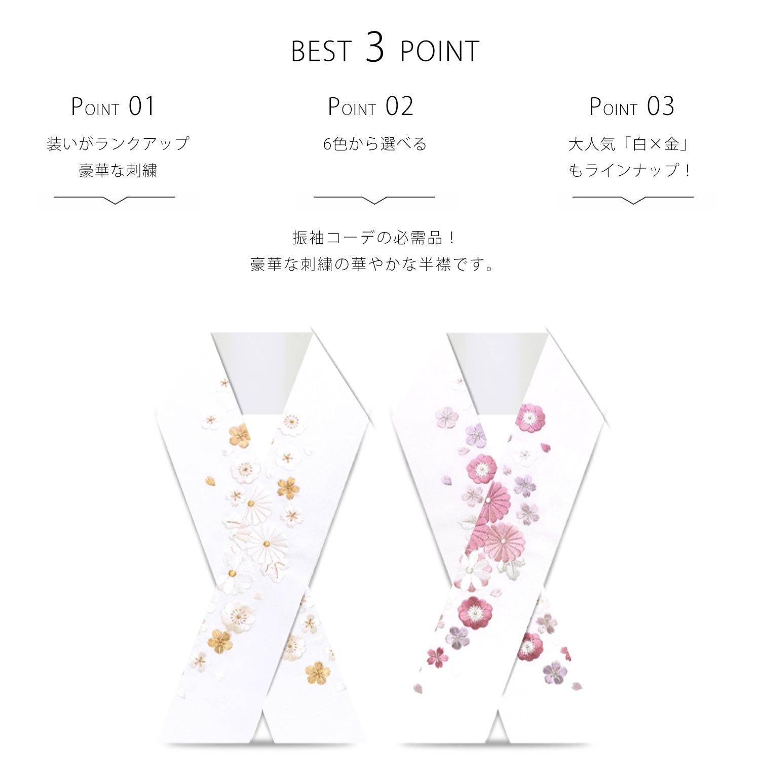 NISHIORI 金 銀 白 赤 ピンク くすみピンク 刺繍 半衿 豪華 華やか