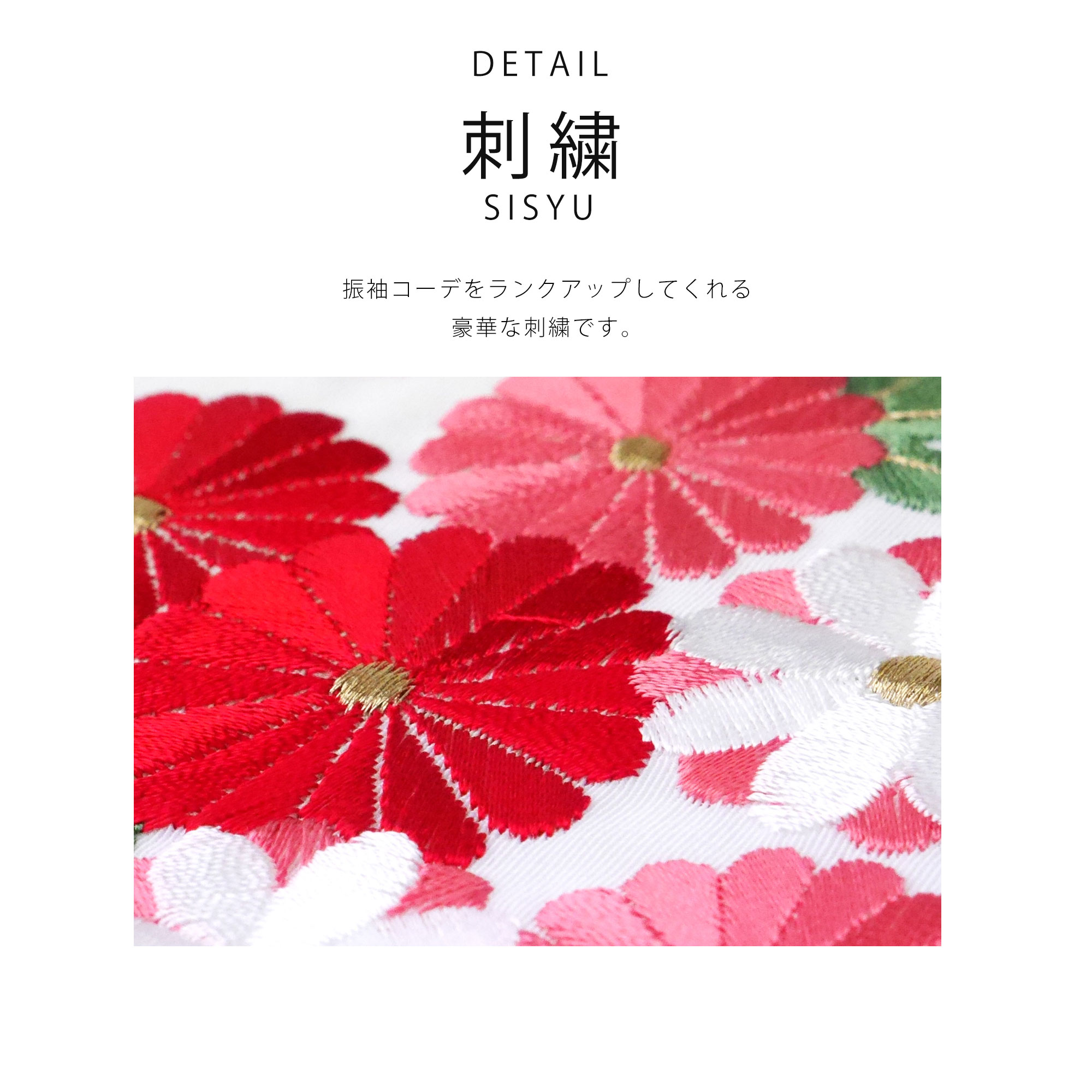 NISHIORI 金 銀 白 赤 ピンク くすみピンク 刺繍 半衿 豪華 華やか