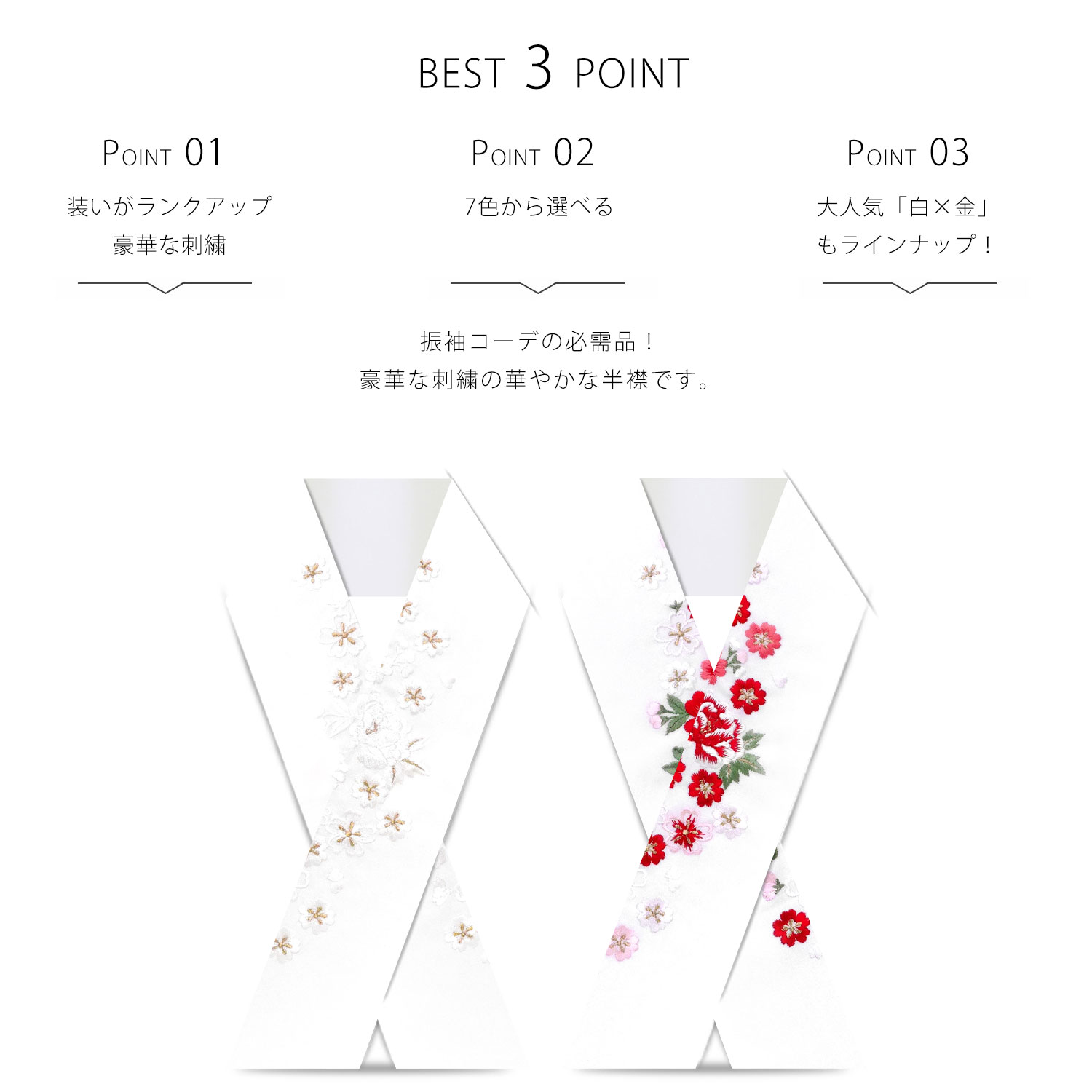 NISHIORI 金 銀 白 クリーム 青 赤 紫 刺繍 半衿 豪華 華やか 振袖