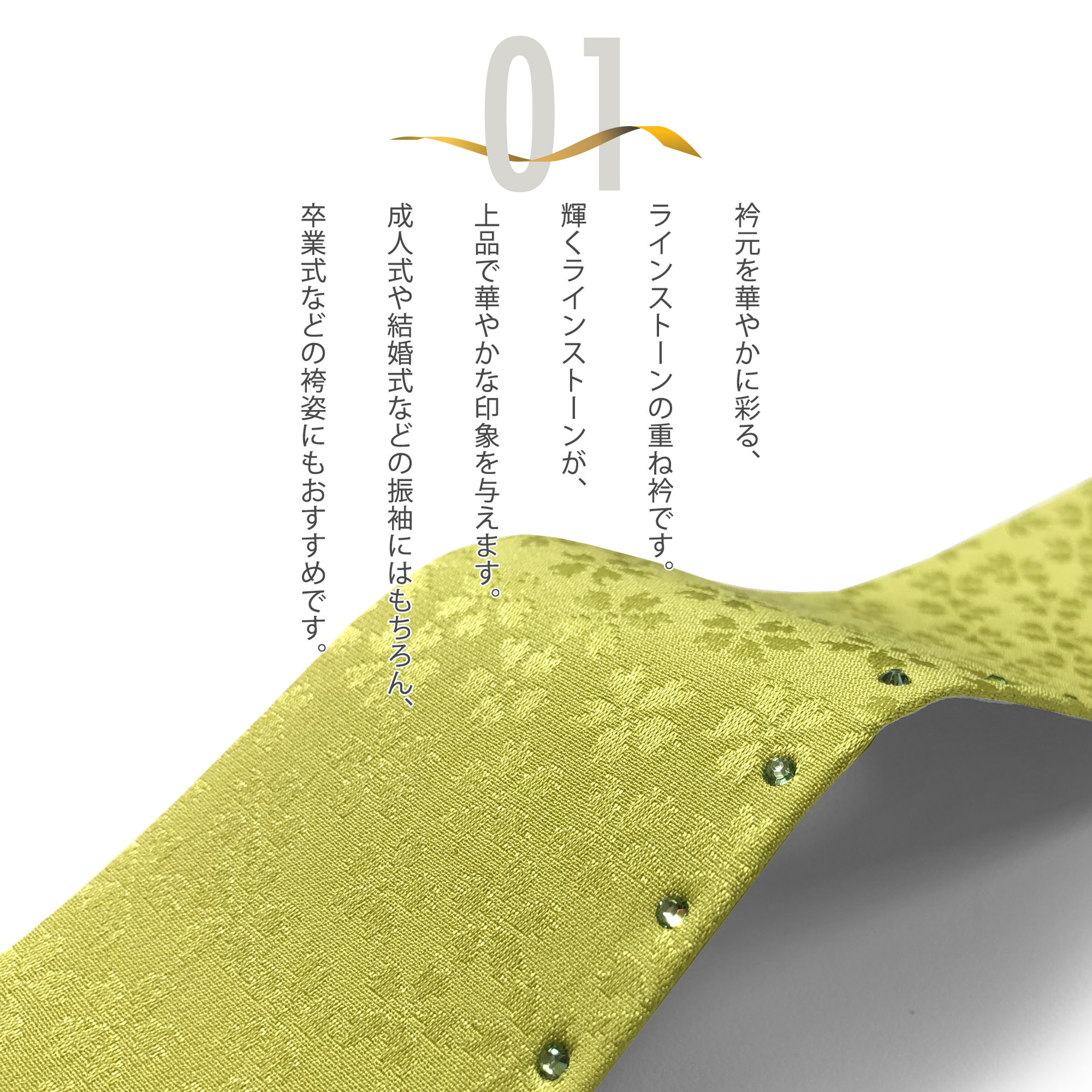 NISHIORI ラインストーン 重ね衿 絹100% 使用 選べる 6色 桜地模様 赤