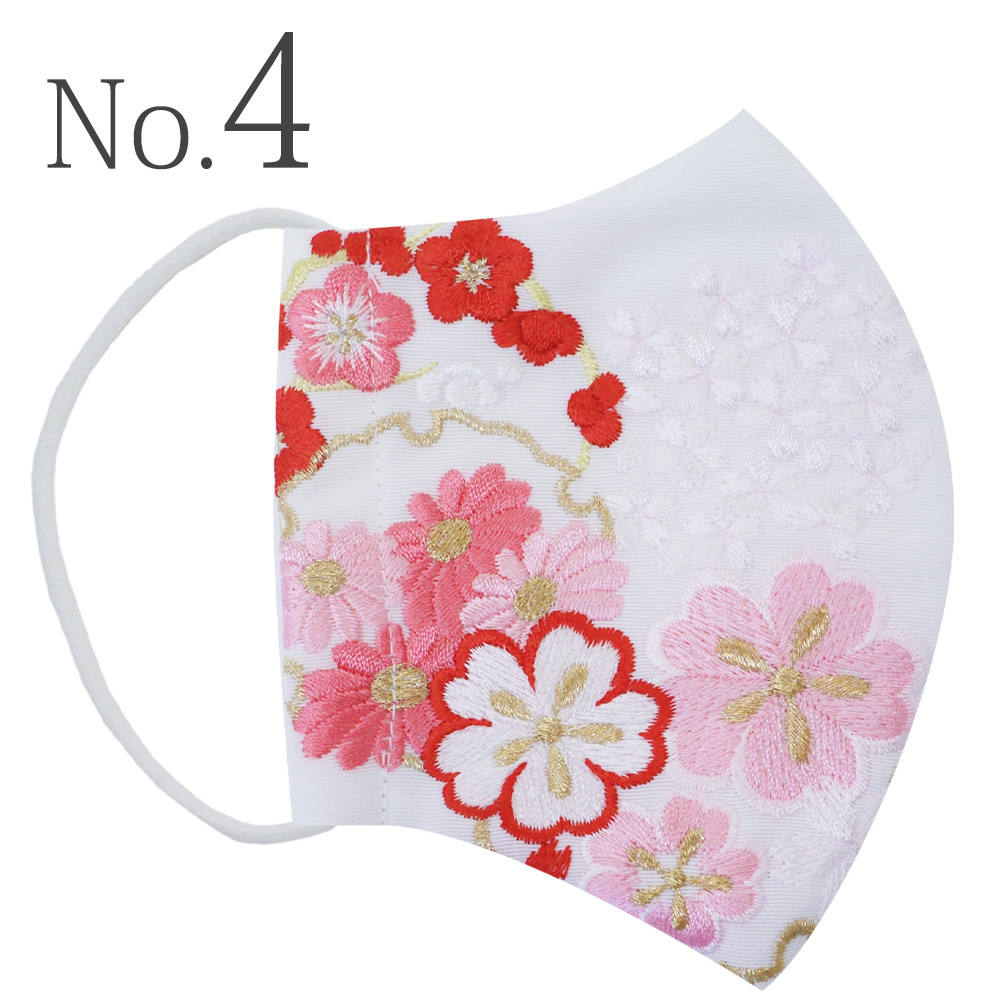 NISHIORI 【在庫処分】刺繍 晴れ着マスク 華やか刺繍入り 布マスク