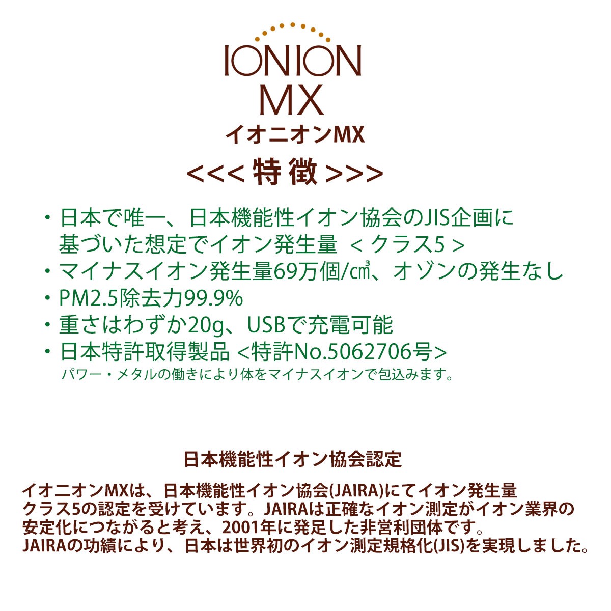 贅沢 トラストレックス TRUSTLEX イオニオンPREMIUM IONION PREMIUM 超