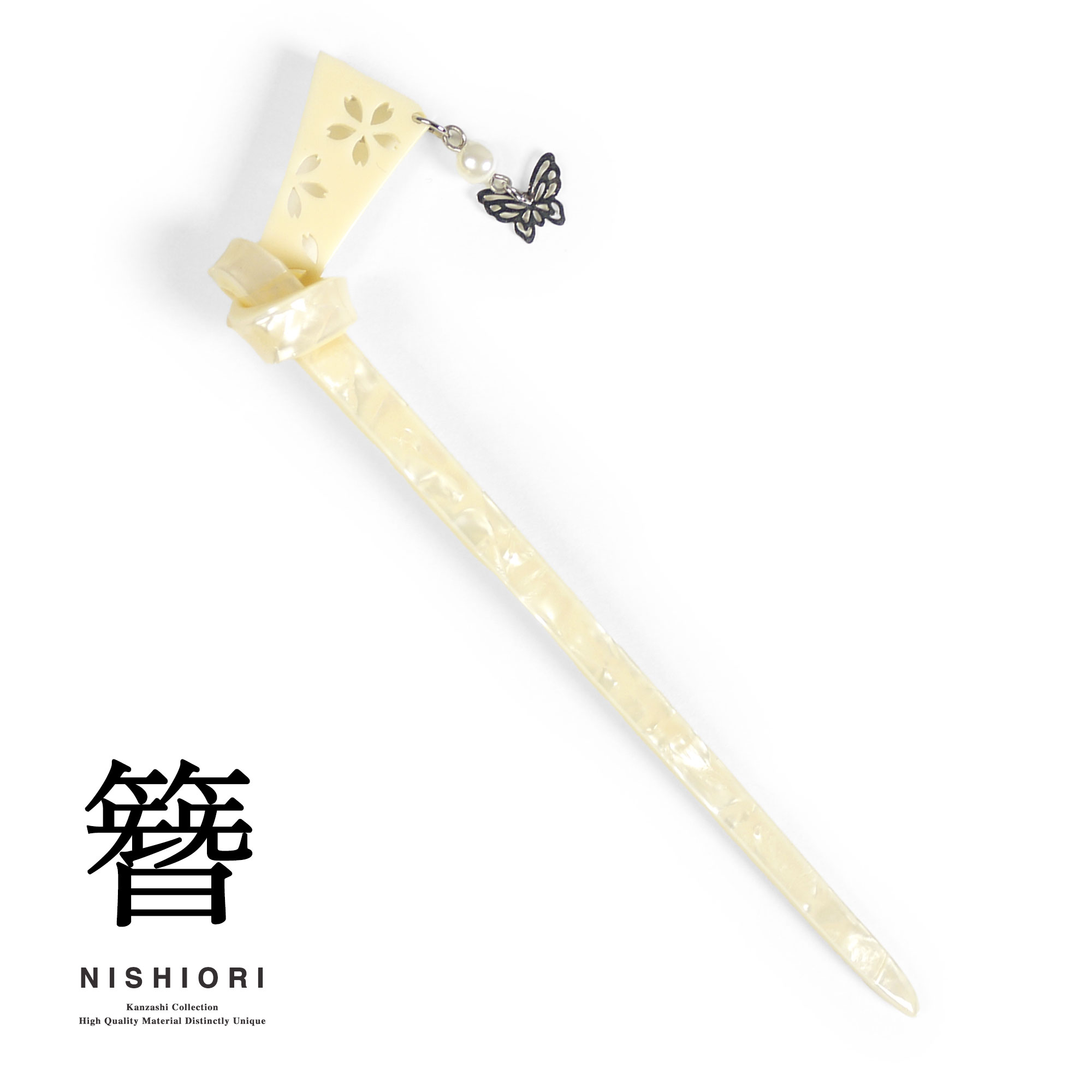 ホワイトパールの蝶の簪 NISHIORI 簪 1本差し 髪飾り 結びかんざし 高級 かんざし【シェル調 白