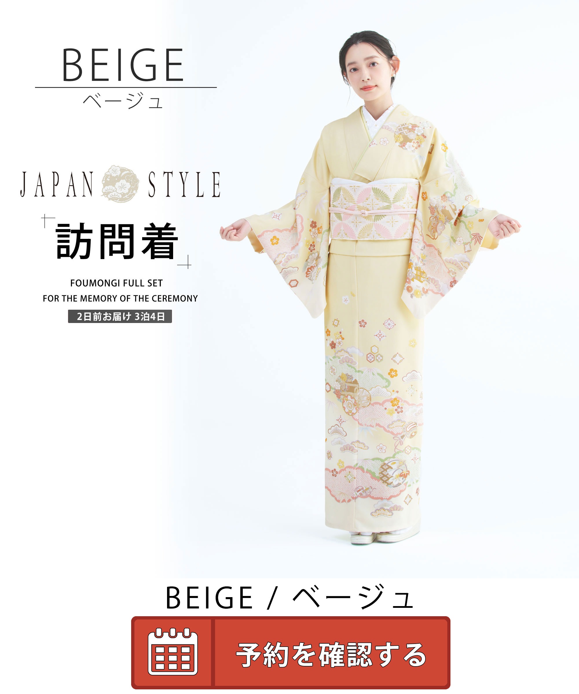 japanhoumongi1-2.jpg