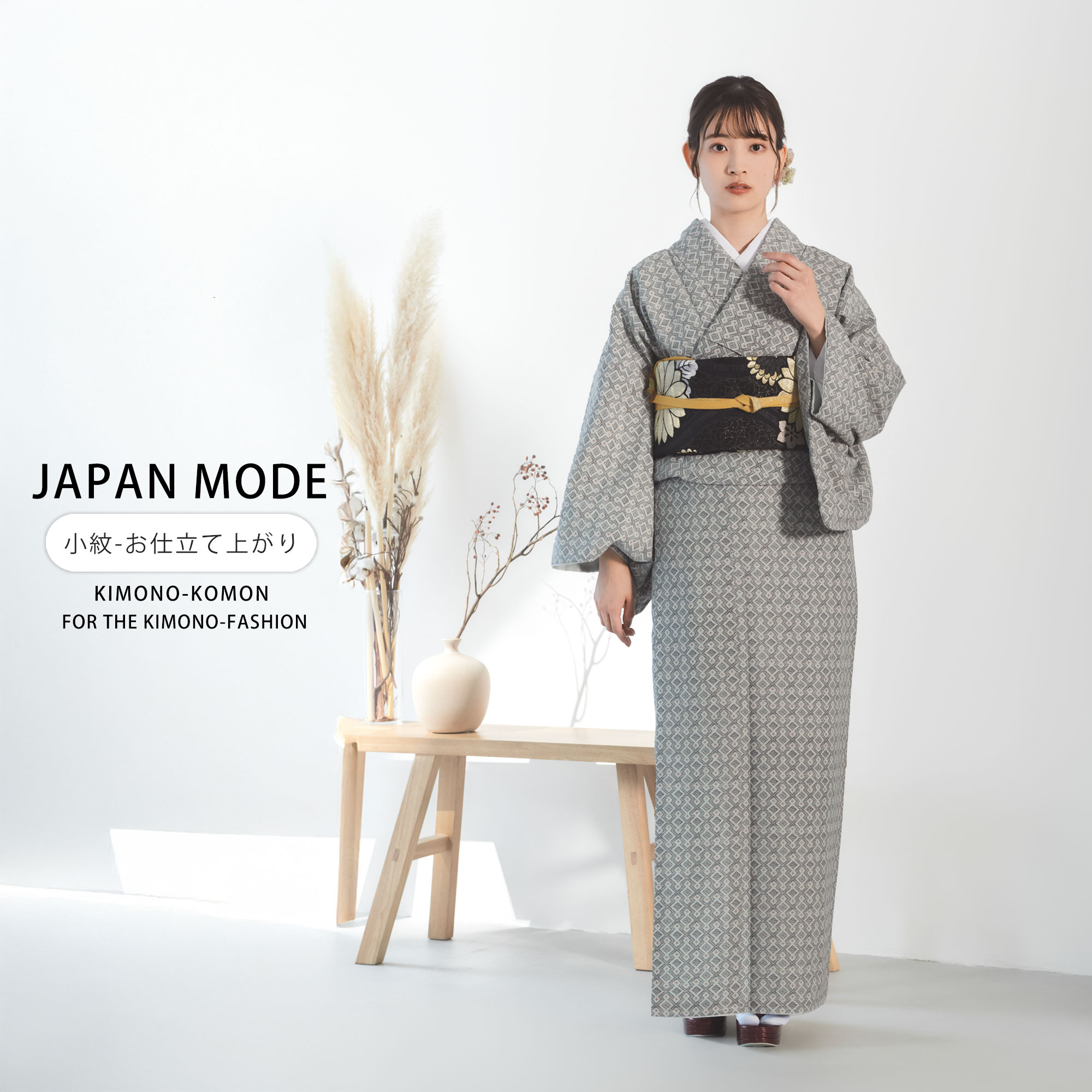 NISHIORI 仕立て上がり袷 着物 JAPAN MODE ブランド 小紋 単品 【購入
