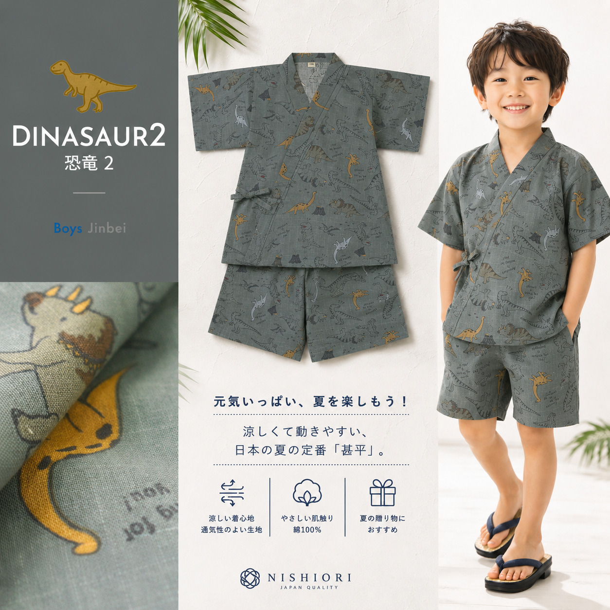 NISHIORI 男児 甚平 選べる 7柄 3サイズ 110cm・120cm・130cm 2才/3才 