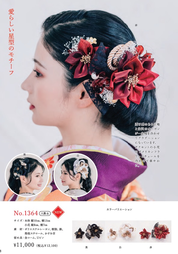 NISHIORI 髪飾り 高級 コサージュ 成人式 花髪飾り アートフラワー 2点